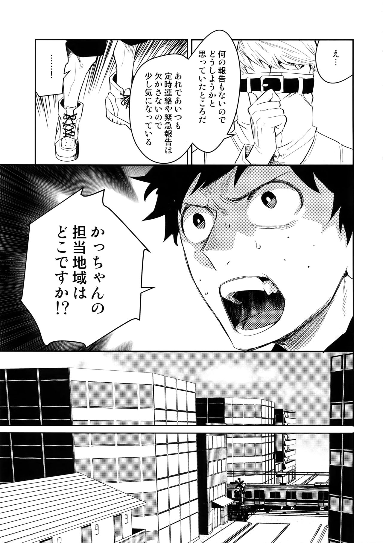 (どうやら出番のようだ!13) [博打人生SP (皐月フミ)] ALBIREO (僕のヒーローアカデミア)