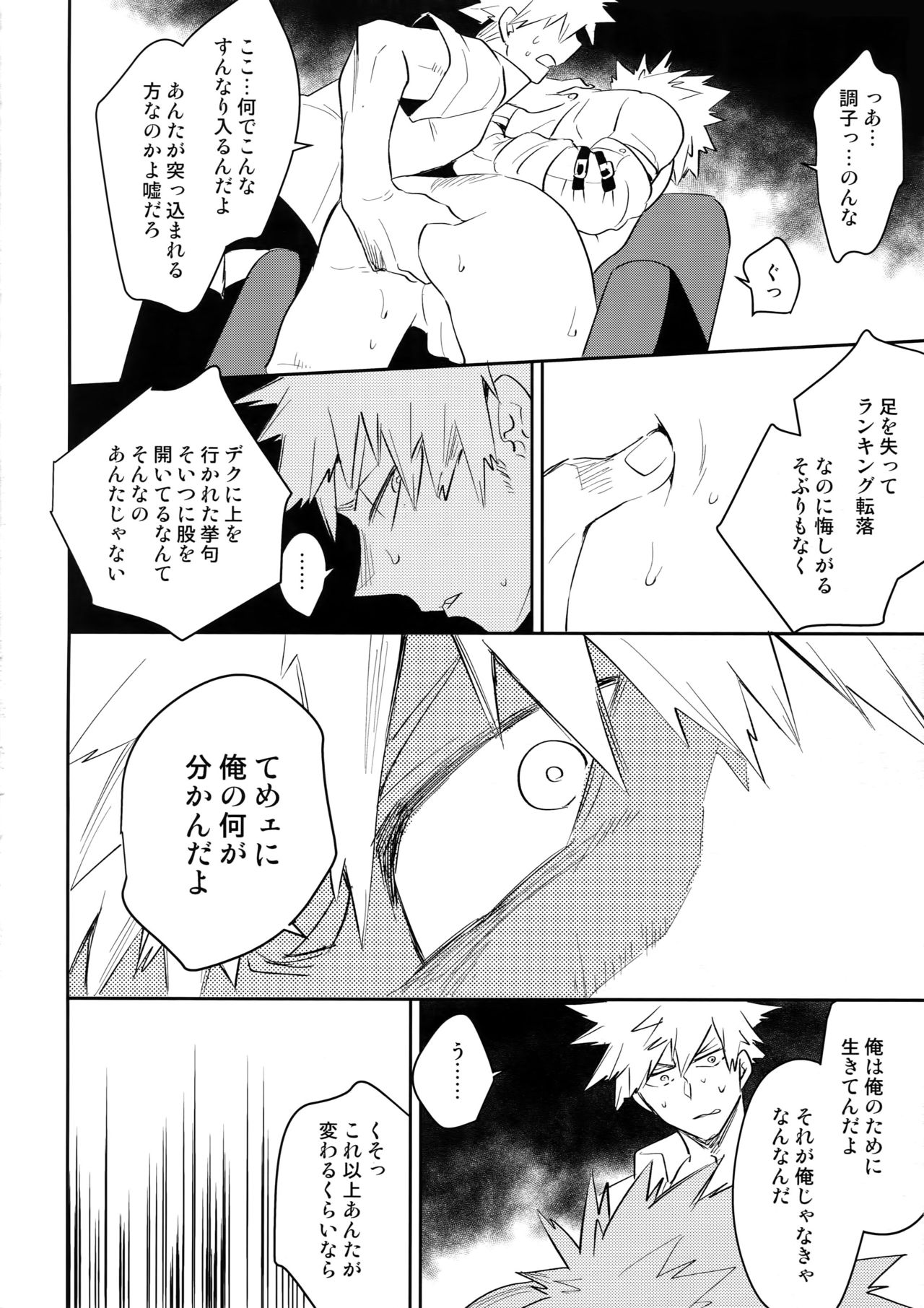 (どうやら出番のようだ!13) [博打人生SP (皐月フミ)] ALBIREO (僕のヒーローアカデミア)