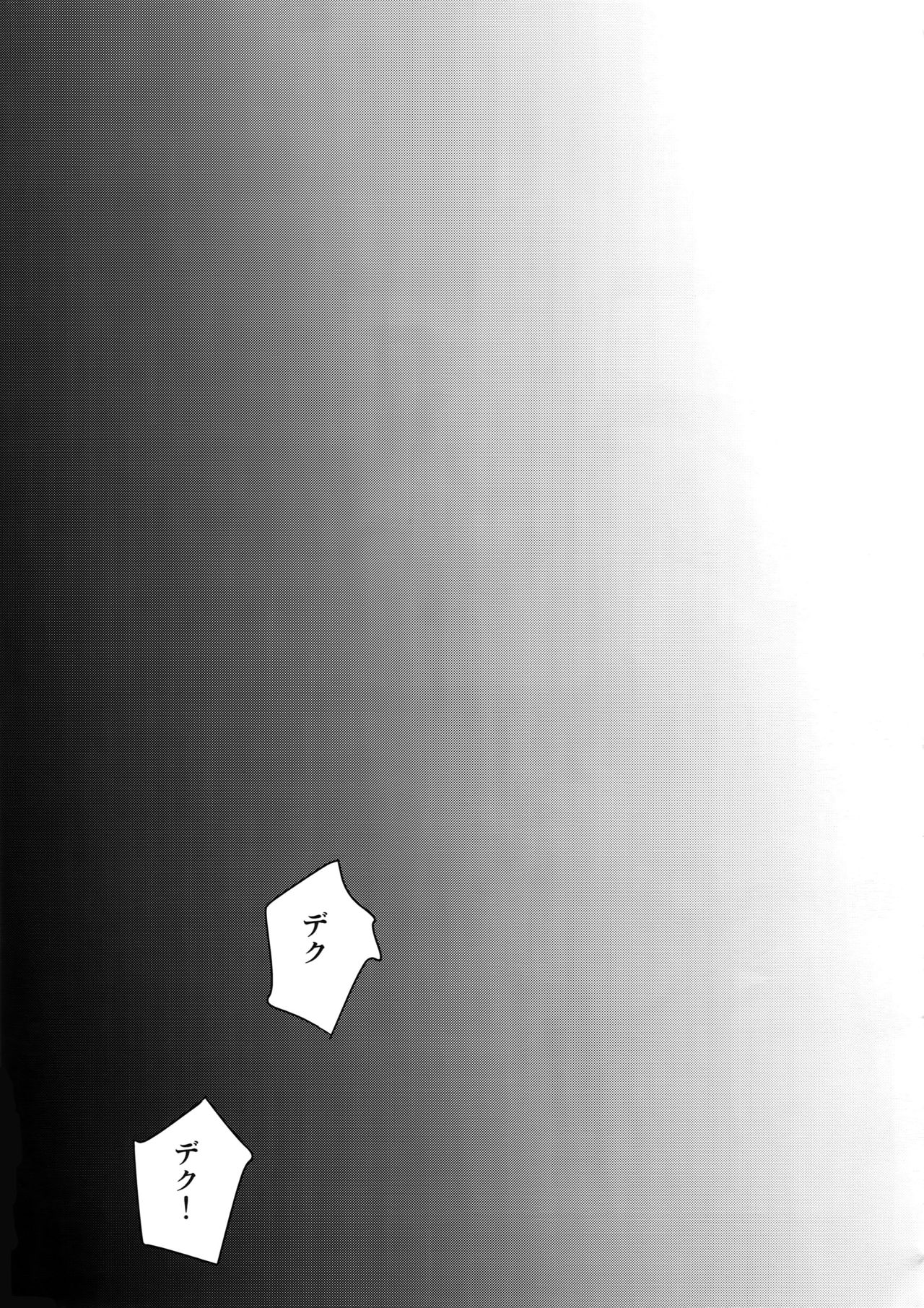 (どうやら出番のようだ!13) [博打人生SP (皐月フミ)] ALBIREO (僕のヒーローアカデミア)