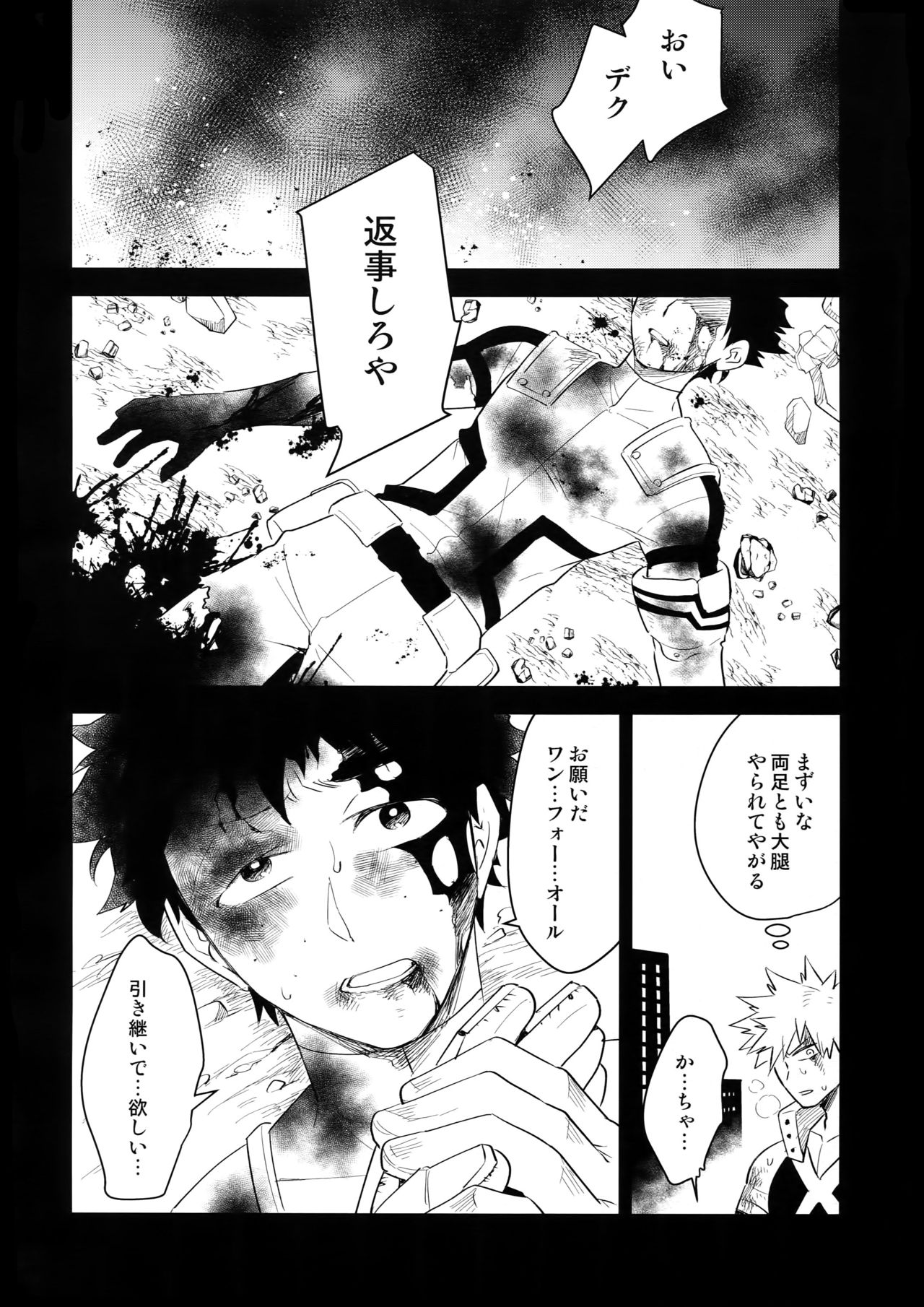 (どうやら出番のようだ!13) [博打人生SP (皐月フミ)] ALBIREO (僕のヒーローアカデミア)