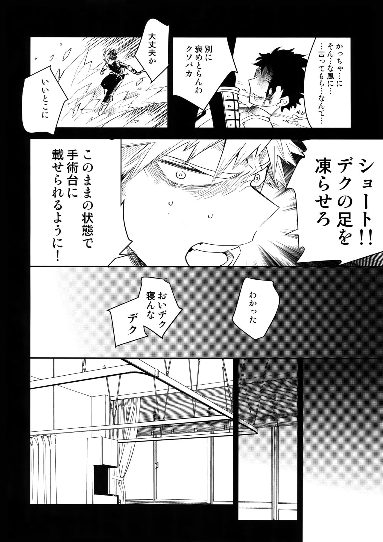 (どうやら出番のようだ!13) [博打人生SP (皐月フミ)] ALBIREO (僕のヒーローアカデミア)