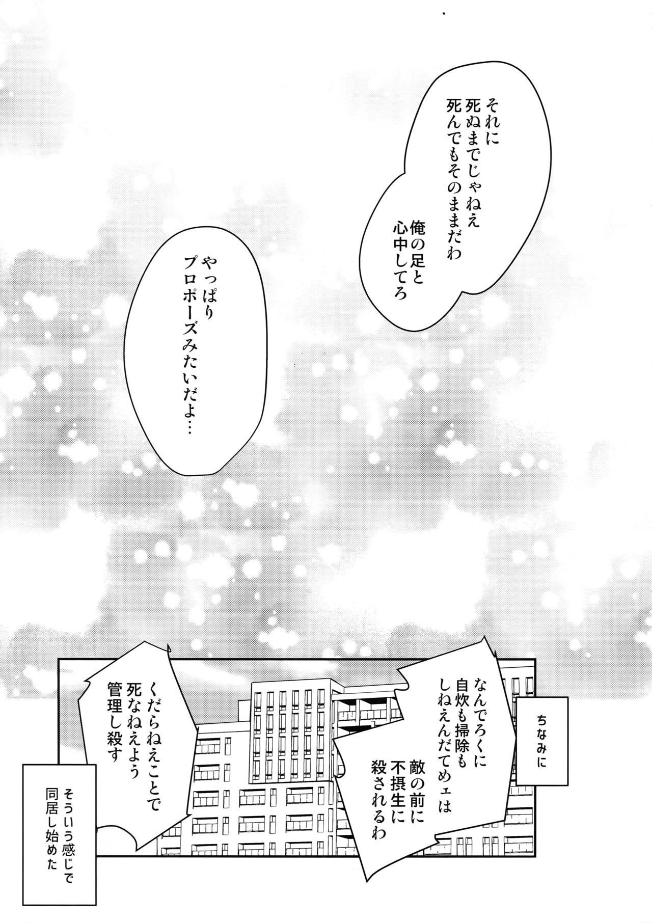 (どうやら出番のようだ!13) [博打人生SP (皐月フミ)] ALBIREO (僕のヒーローアカデミア)