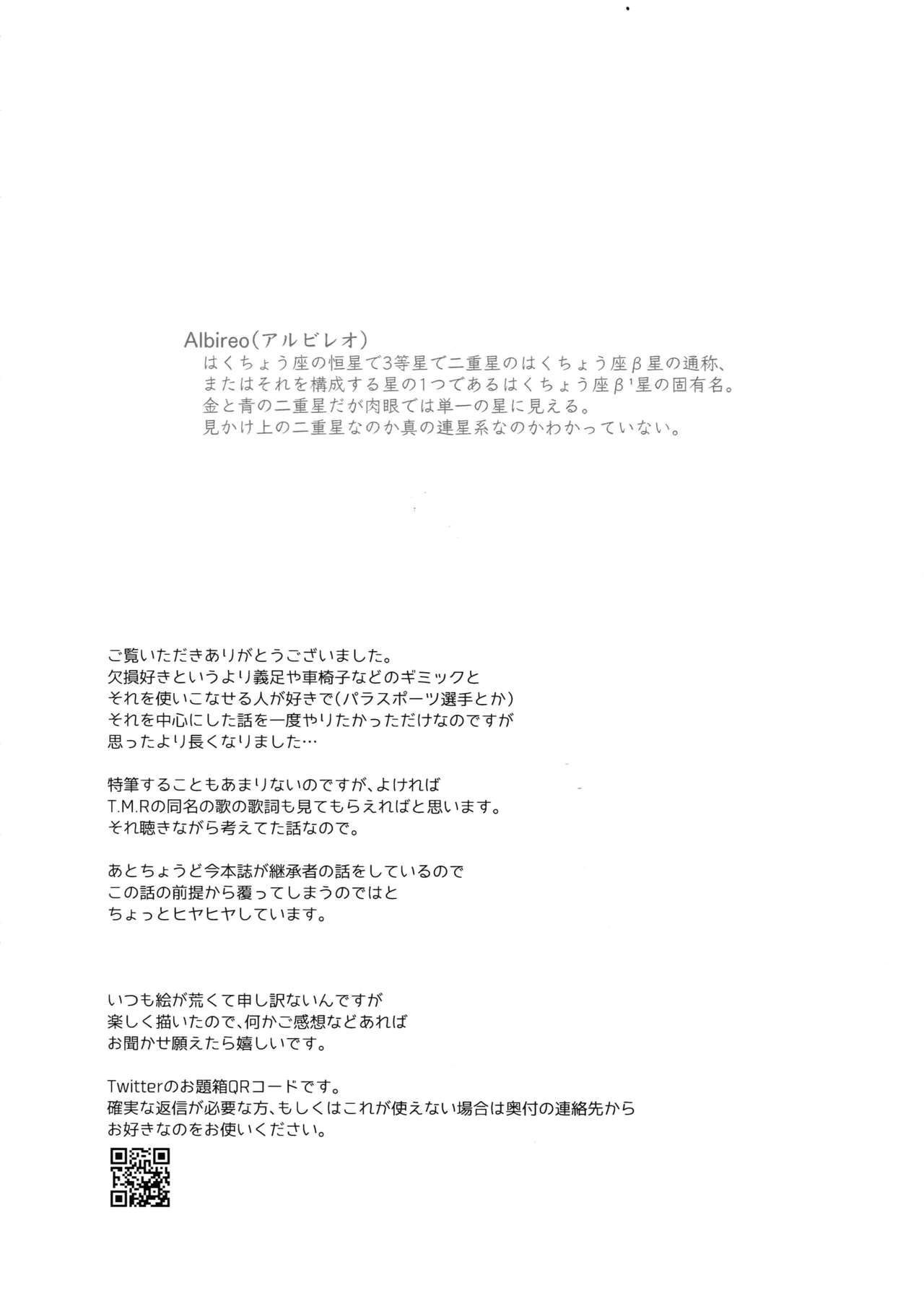 (どうやら出番のようだ!13) [博打人生SP (皐月フミ)] ALBIREO (僕のヒーローアカデミア)