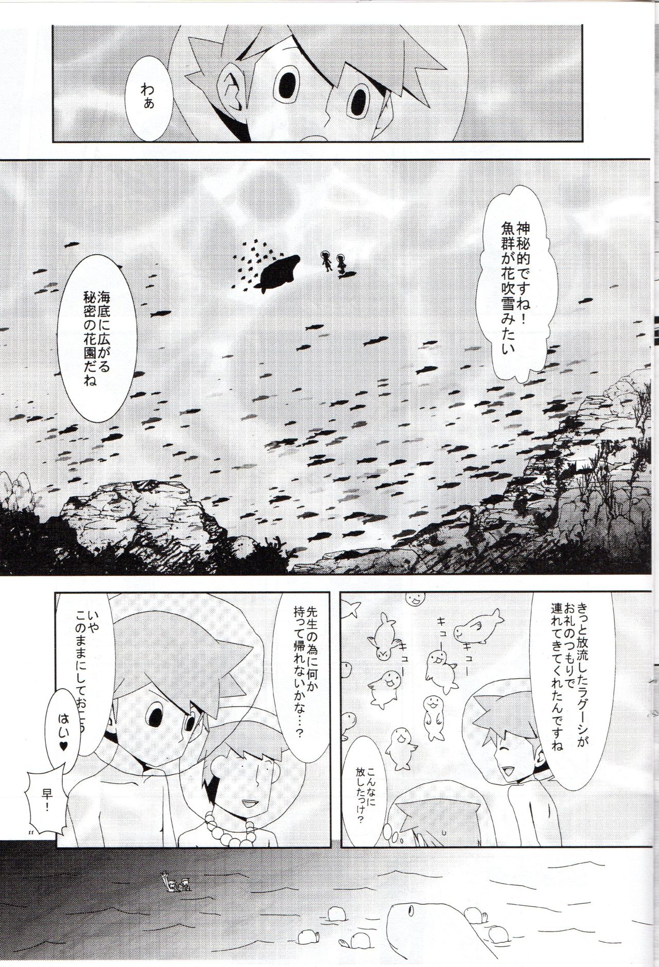 レイトンキョウジュウとヒミツの花園