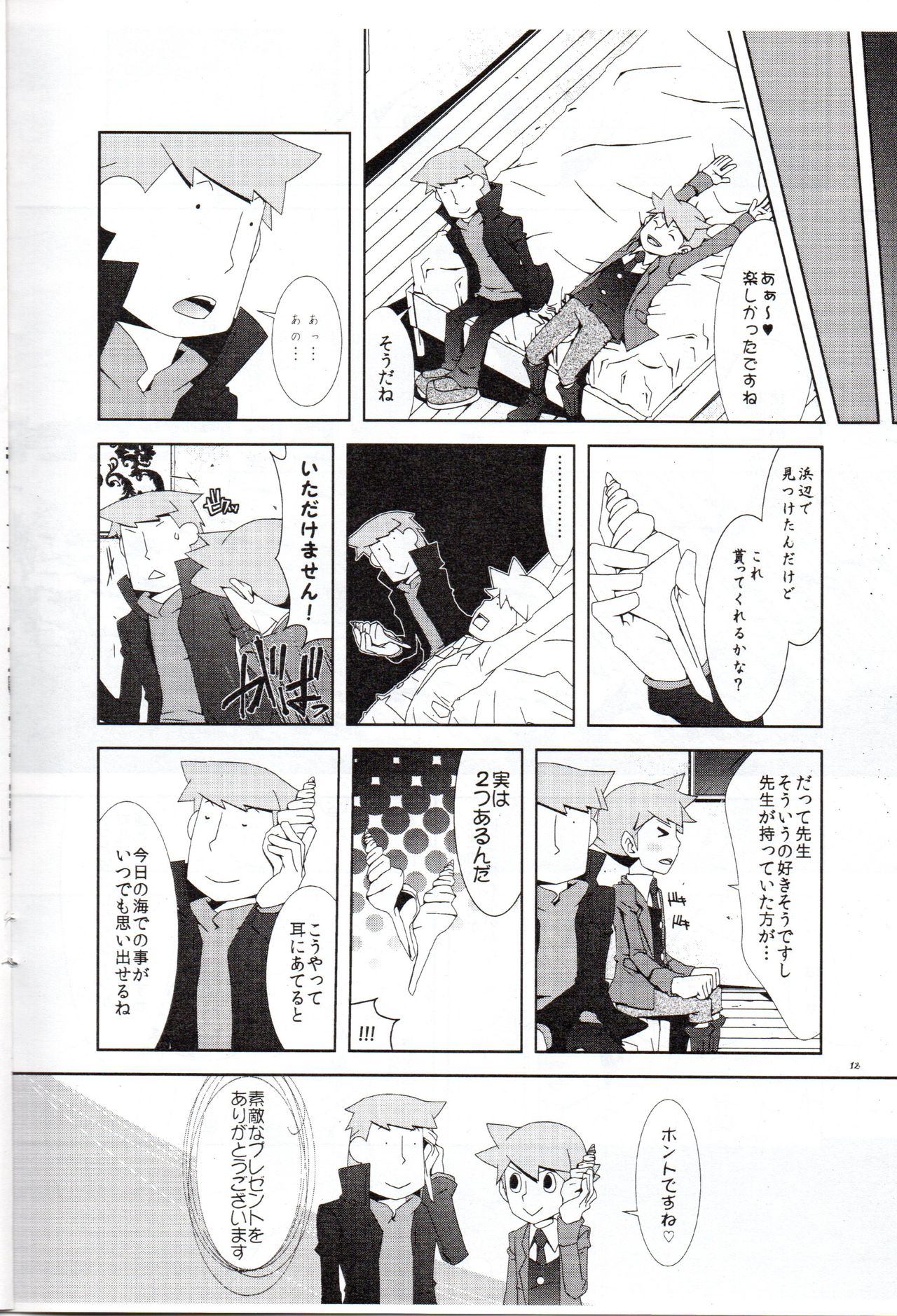 レイトンキョウジュウとヒミツの花園