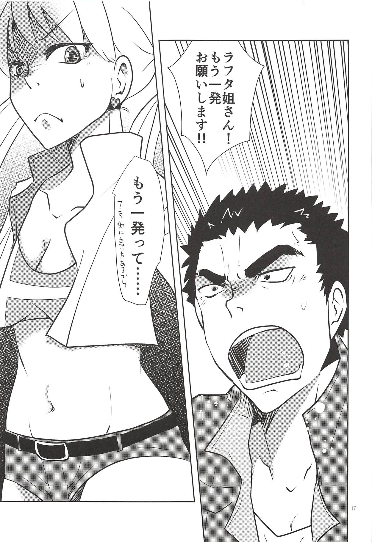 (G魂) [稲作 (汐路ミヅホ)] 姐さん お願いします! (機動戦士ガンダム 鉄血のオルフェンズ)