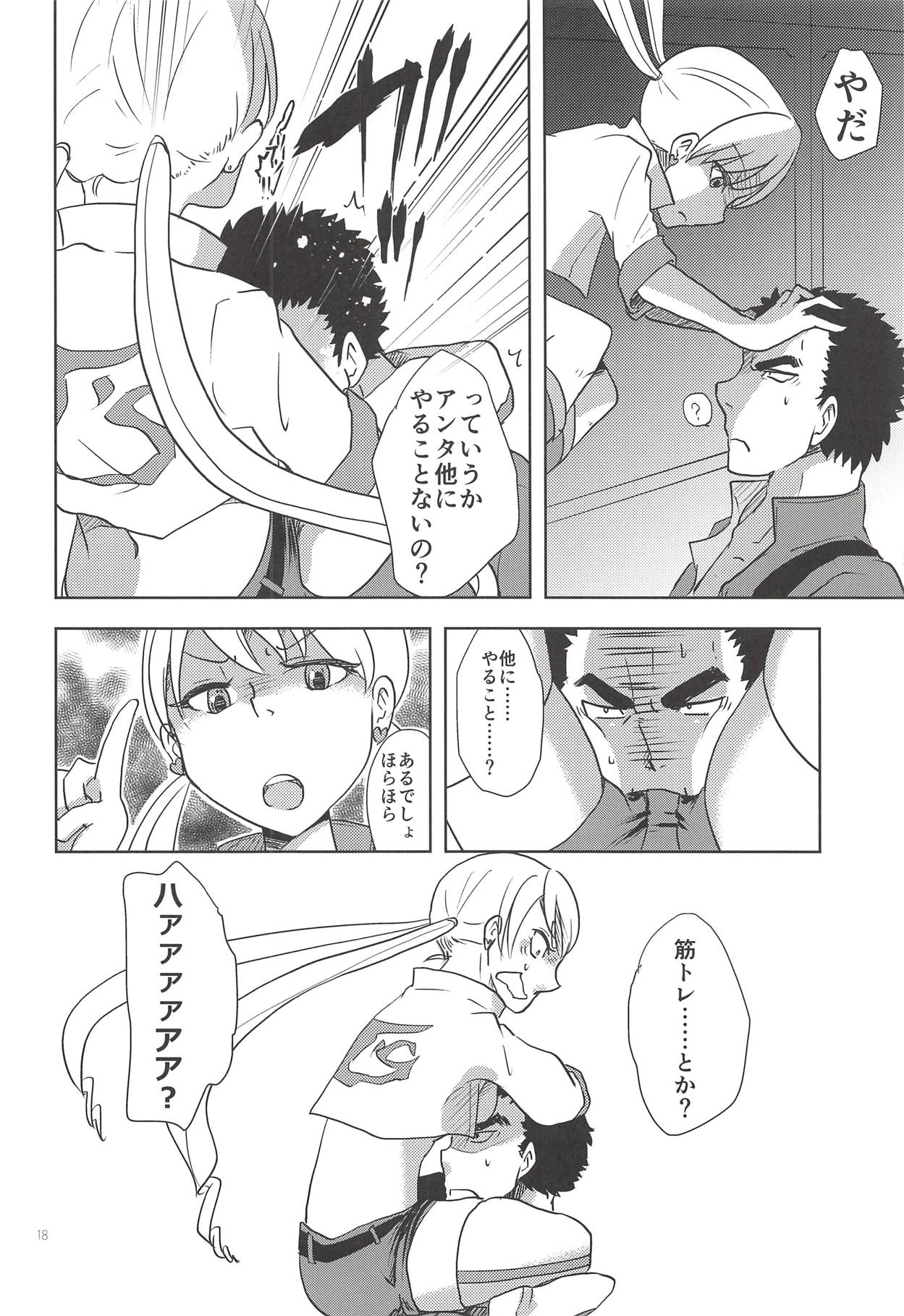 (G魂) [稲作 (汐路ミヅホ)] 姐さん お願いします! (機動戦士ガンダム 鉄血のオルフェンズ)