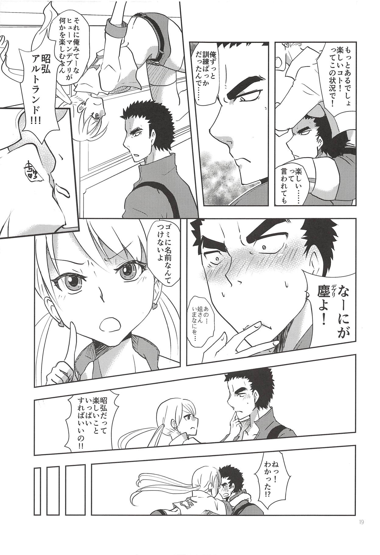 (G魂) [稲作 (汐路ミヅホ)] 姐さん お願いします! (機動戦士ガンダム 鉄血のオルフェンズ)