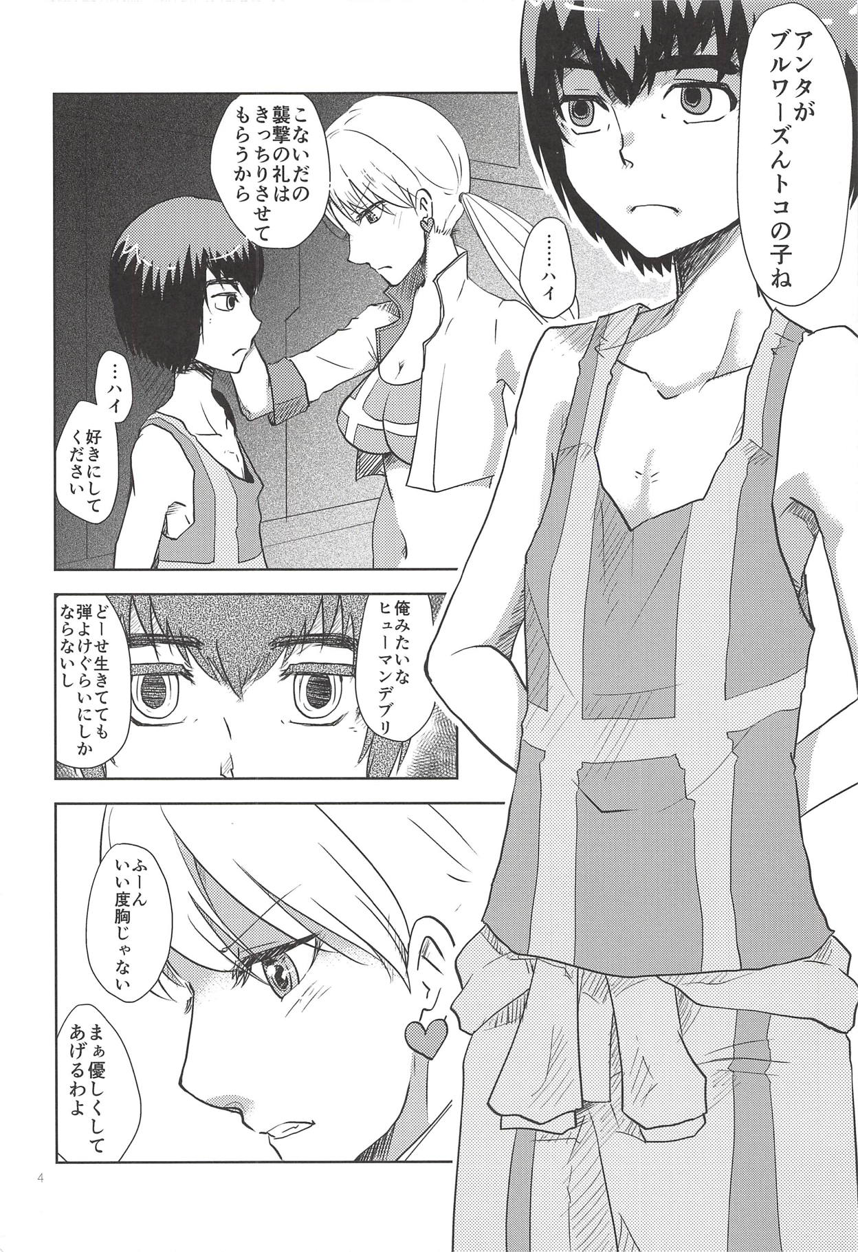 (G魂) [稲作 (汐路ミヅホ)] 姐さん お願いします! (機動戦士ガンダム 鉄血のオルフェンズ)