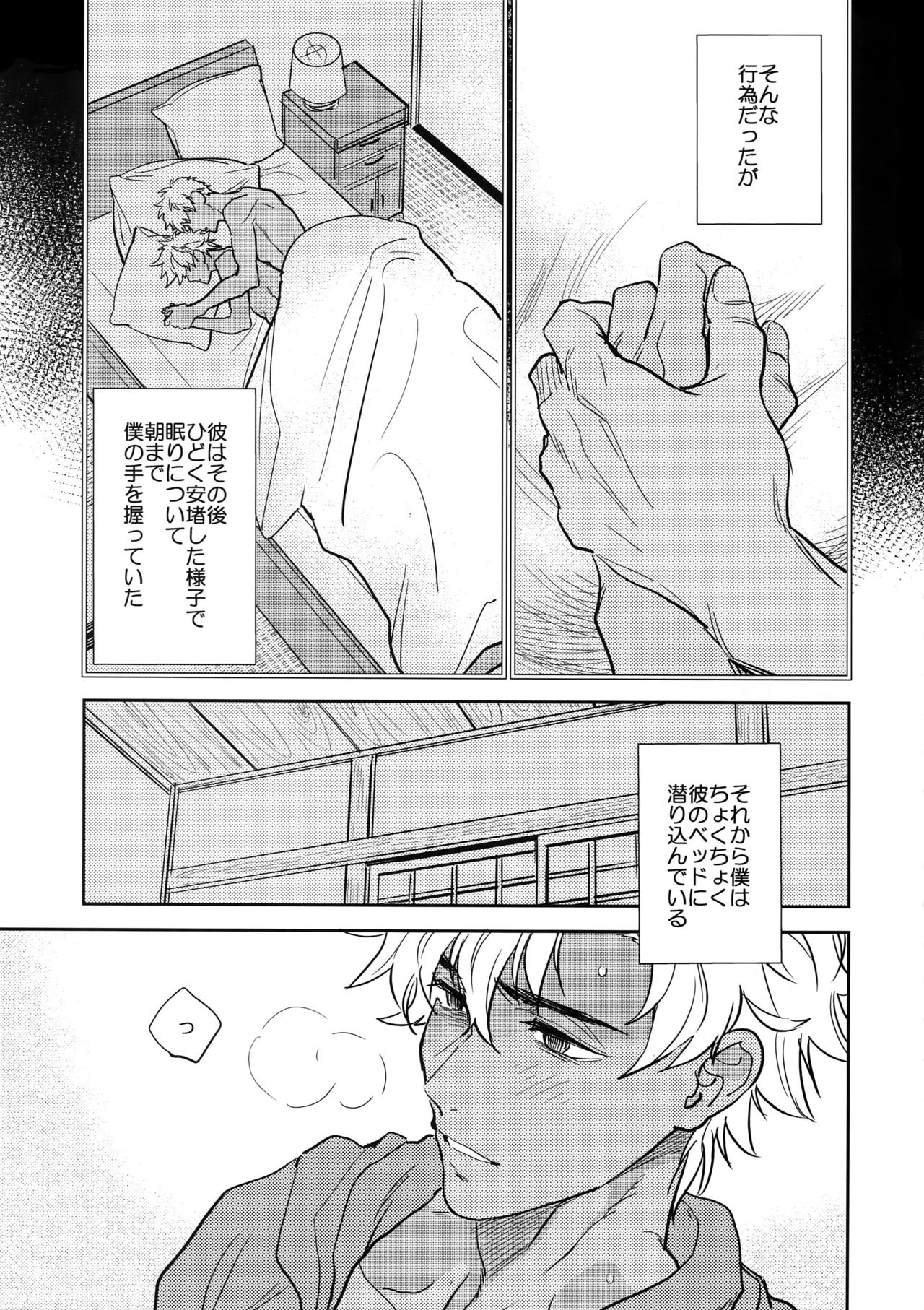 (第16次ROOT4to5) [深川 (九尾かや)] 黒い鞄と白と食堂 (Fate/Grand Order)