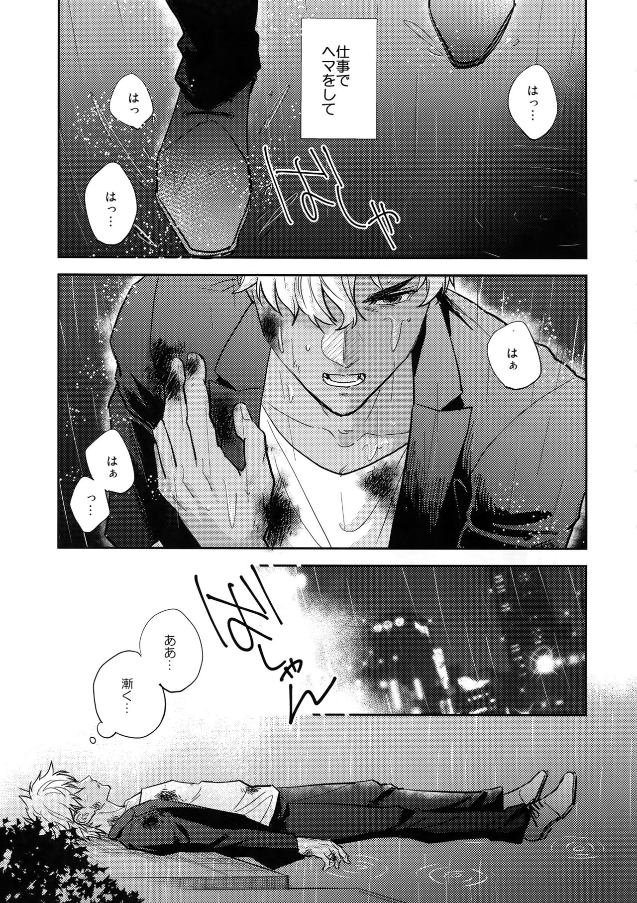 (第16次ROOT4to5) [深川 (九尾かや)] 黒い鞄と白と食堂 (Fate/Grand Order)