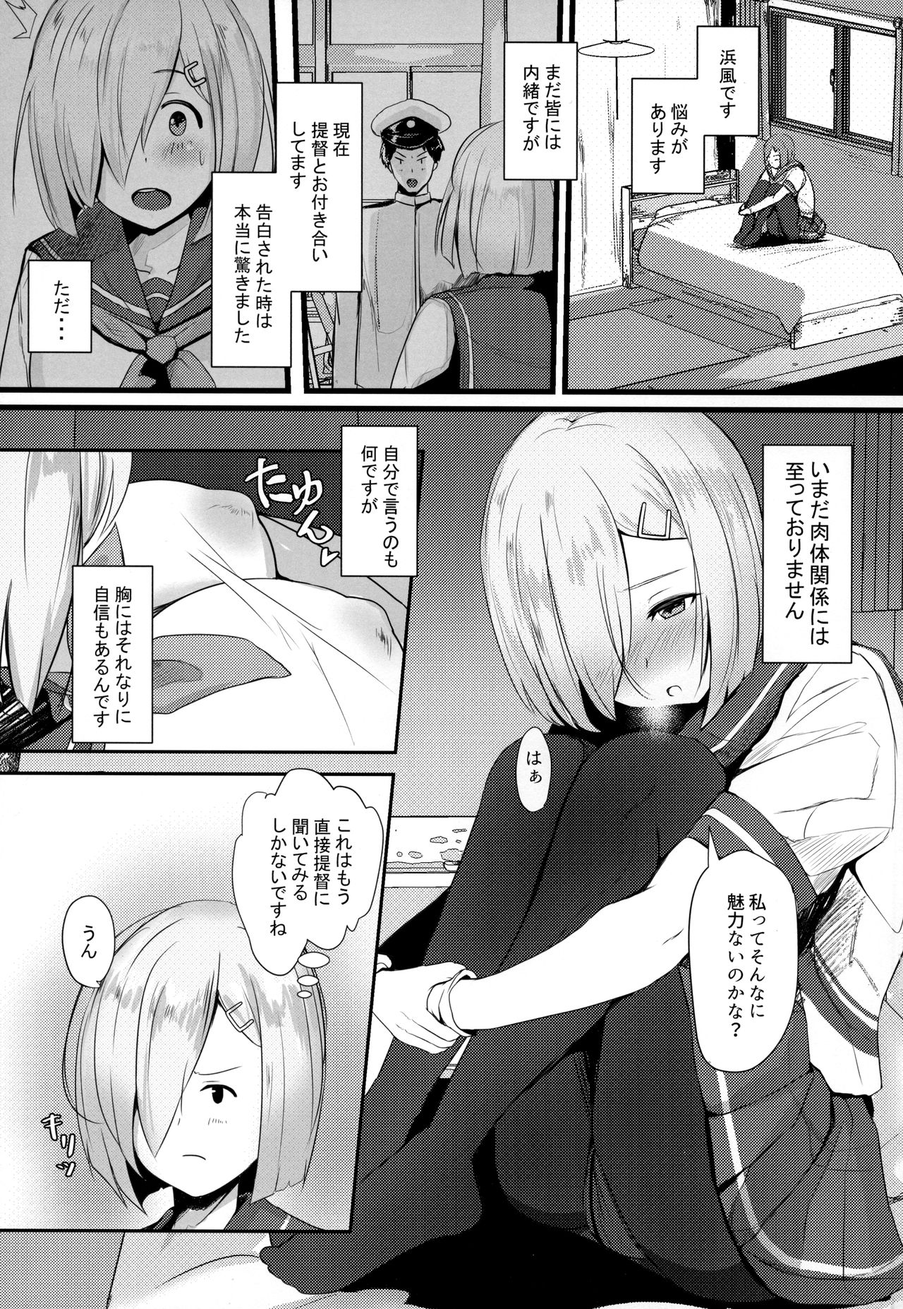 (C94) [ゆるっとポケット (ウンツエ)] 提督は狭いとこ好き (艦隊これくしょん -艦これ-)