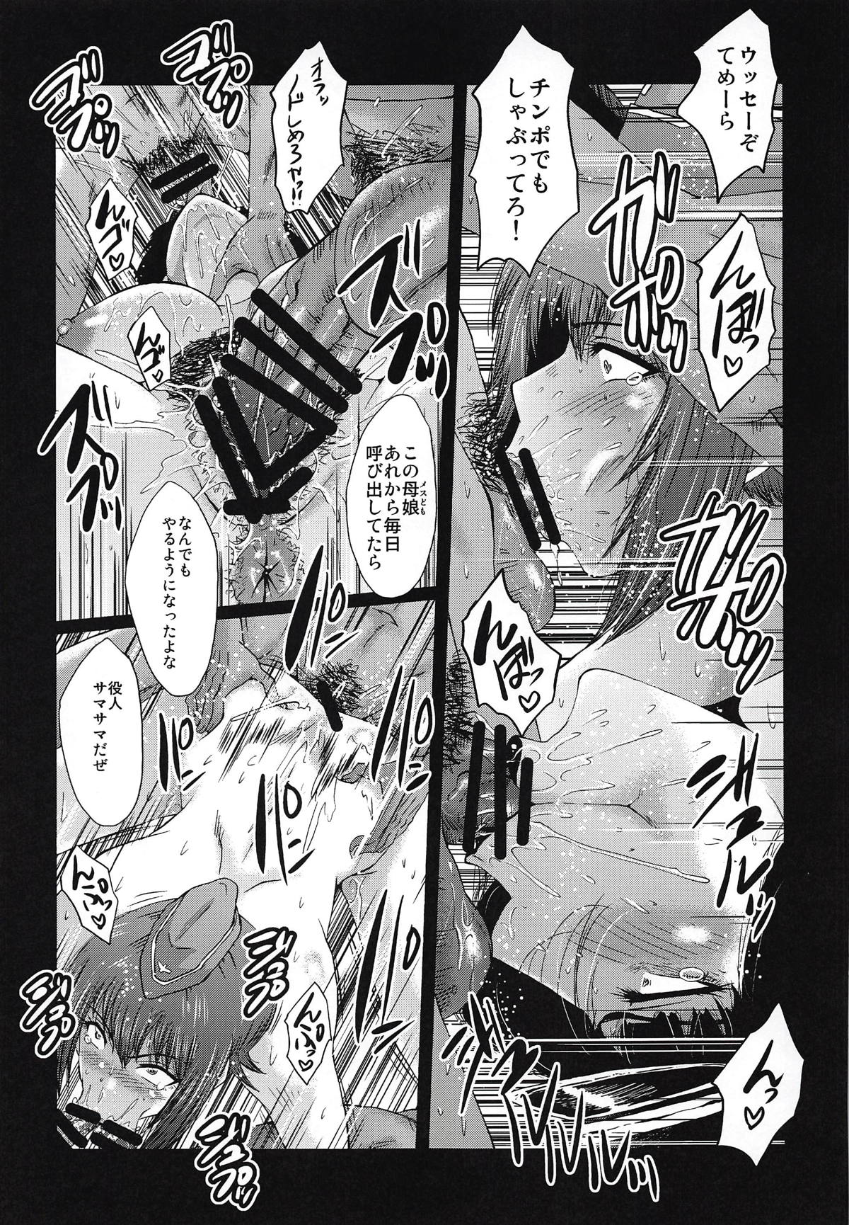 (C94) [裏方本舗 (SINK)] ウラバンビvol.57 頽廃の鋼鉄婦人 (ガールズ&パンツァー)