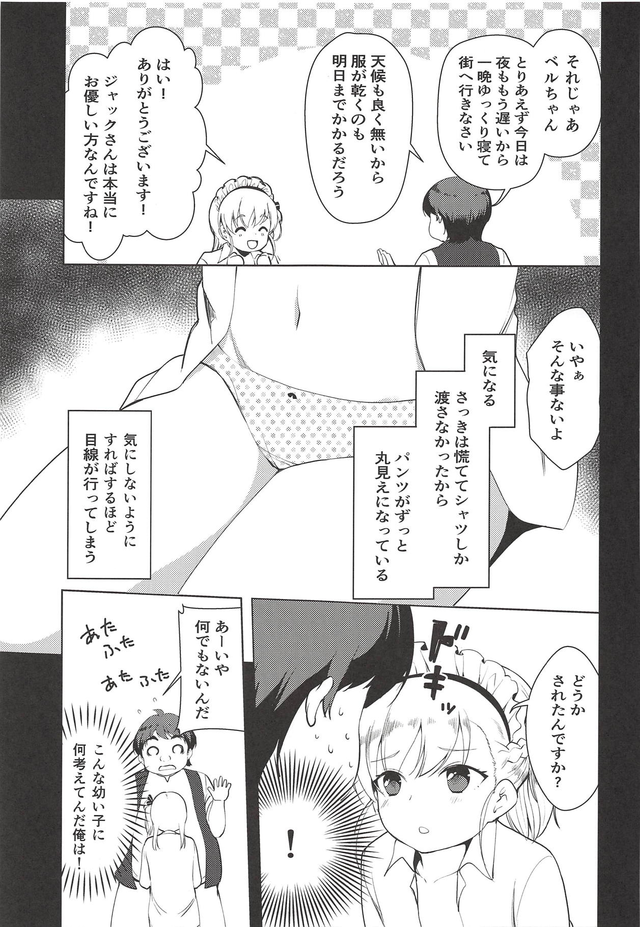(C94) [P-POINT (Pikazo)] ベルちゃんの恩返し (アズールレーン)