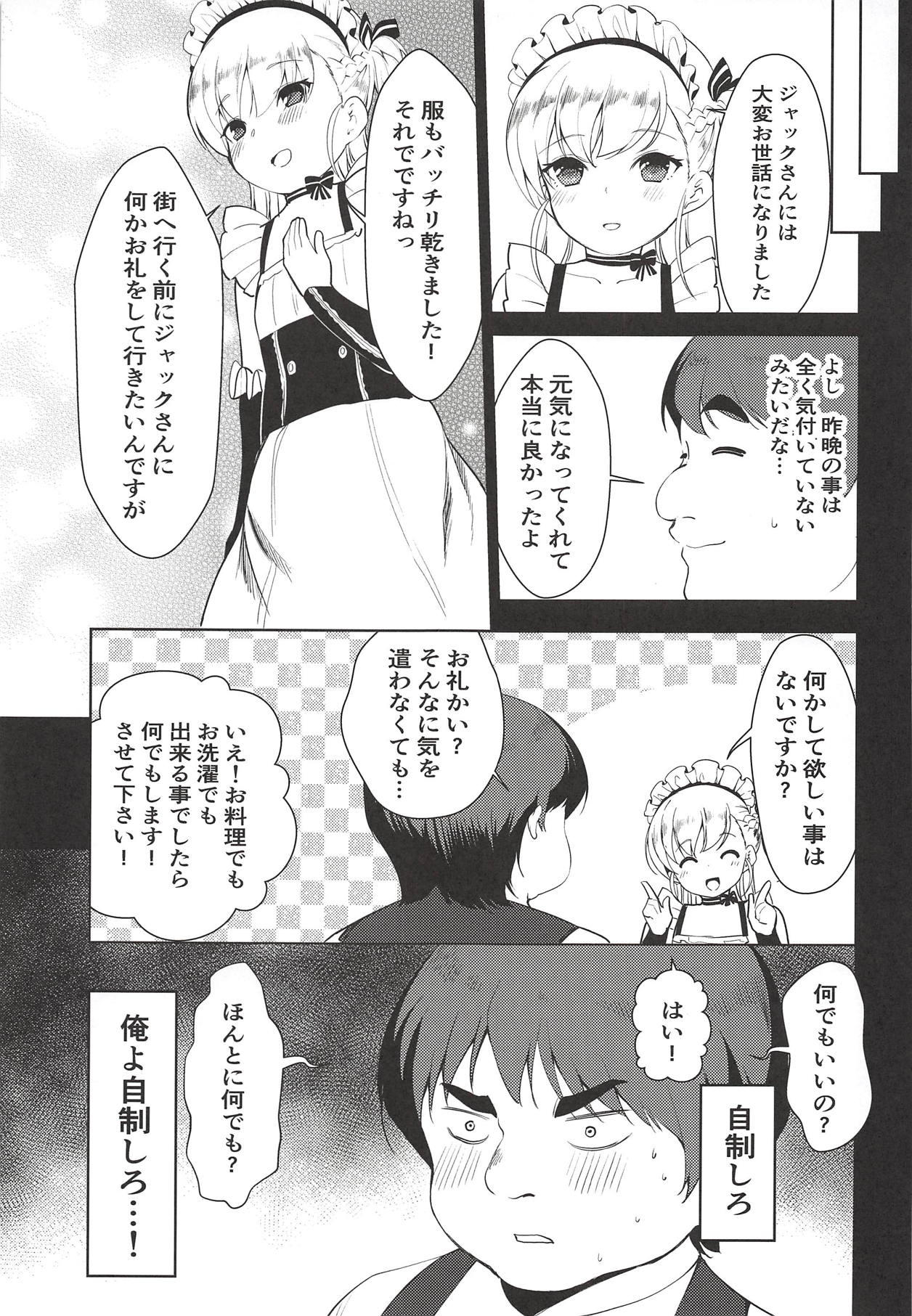 (C94) [P-POINT (Pikazo)] ベルちゃんの恩返し (アズールレーン)