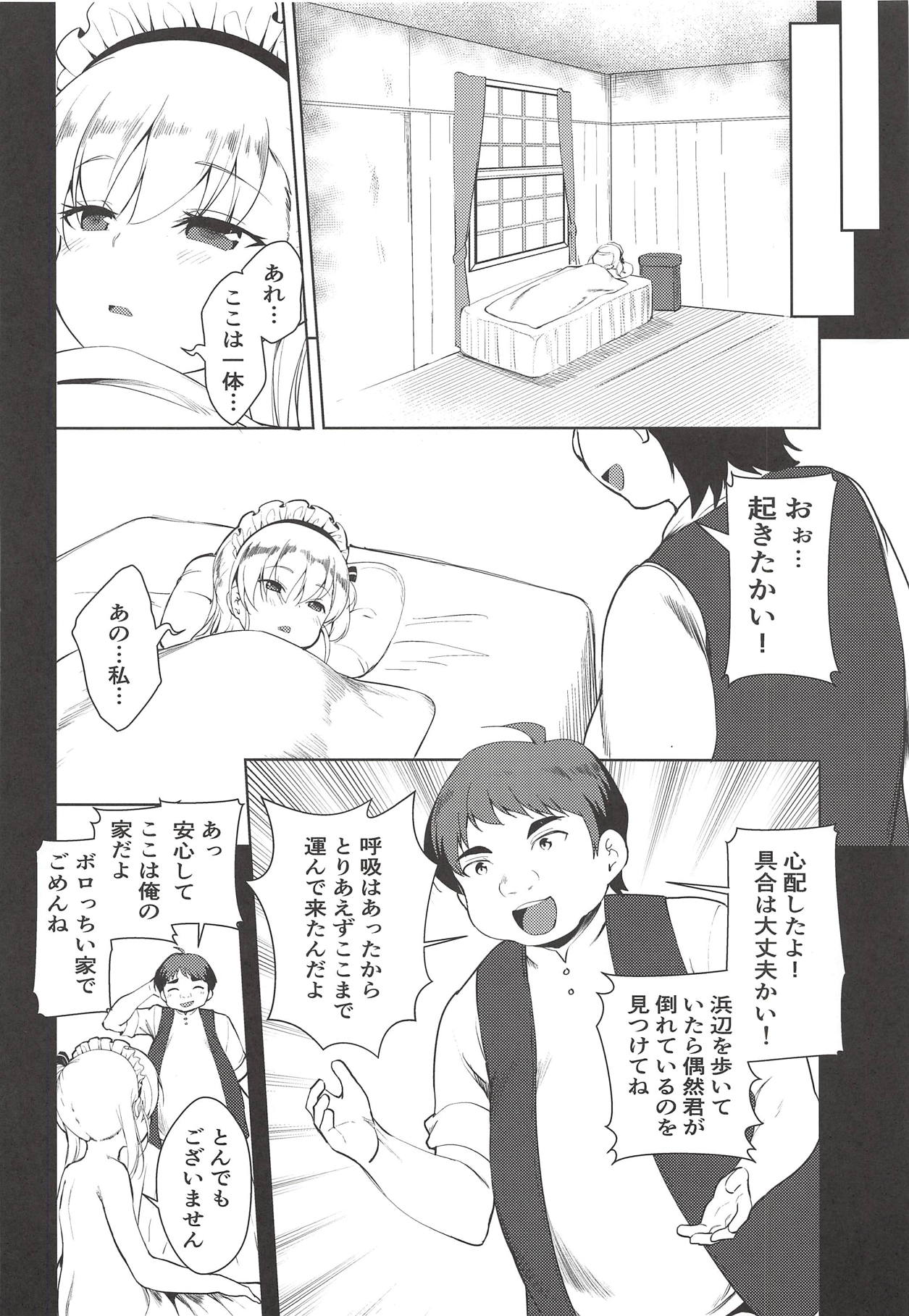 (C94) [P-POINT (Pikazo)] ベルちゃんの恩返し (アズールレーン)