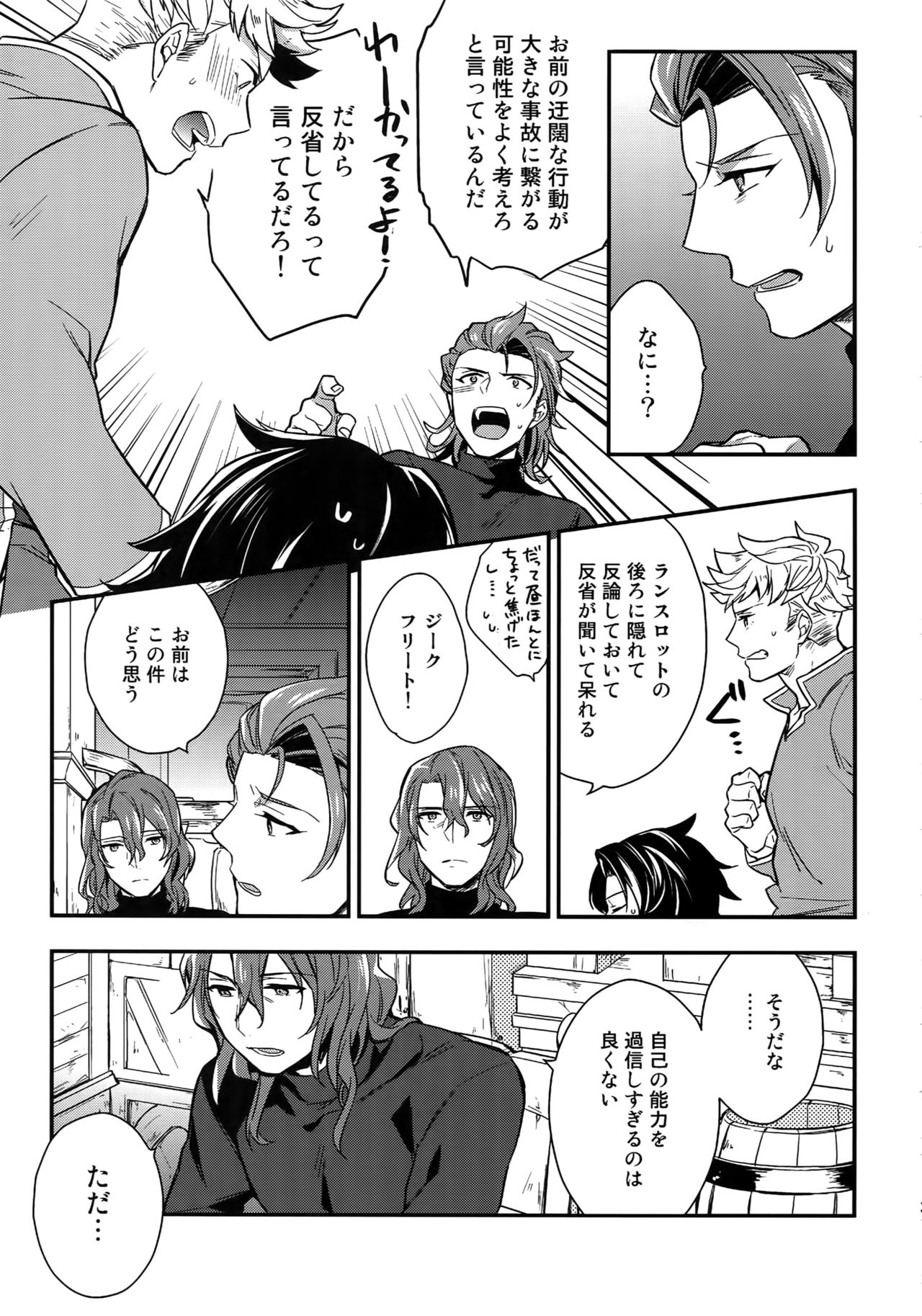 (C94) [週休五日制 (塔夜綴)] 再録 (グランブルーファンタジー)