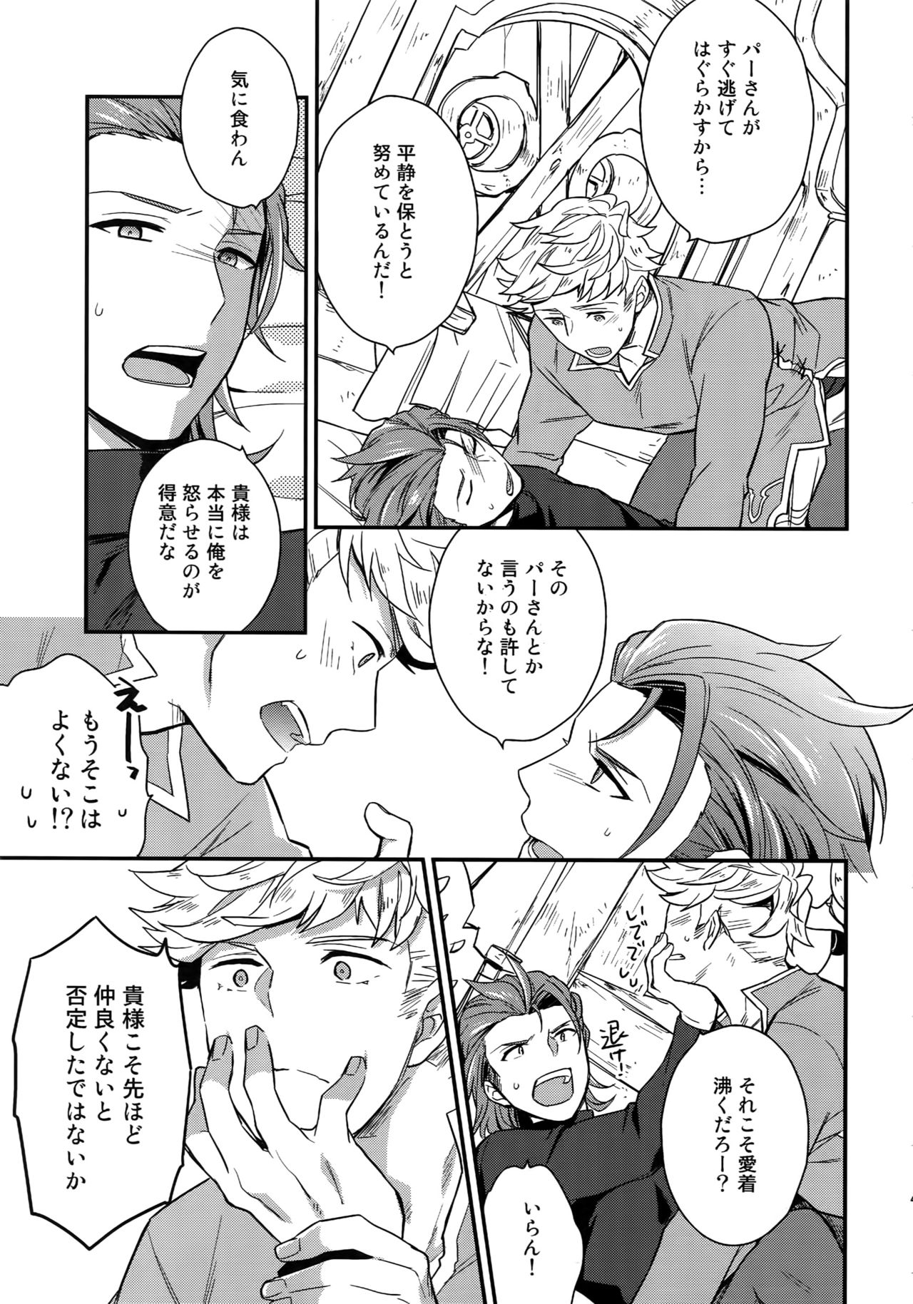 (C94) [週休五日制 (塔夜綴)] 再録 (グランブルーファンタジー)
