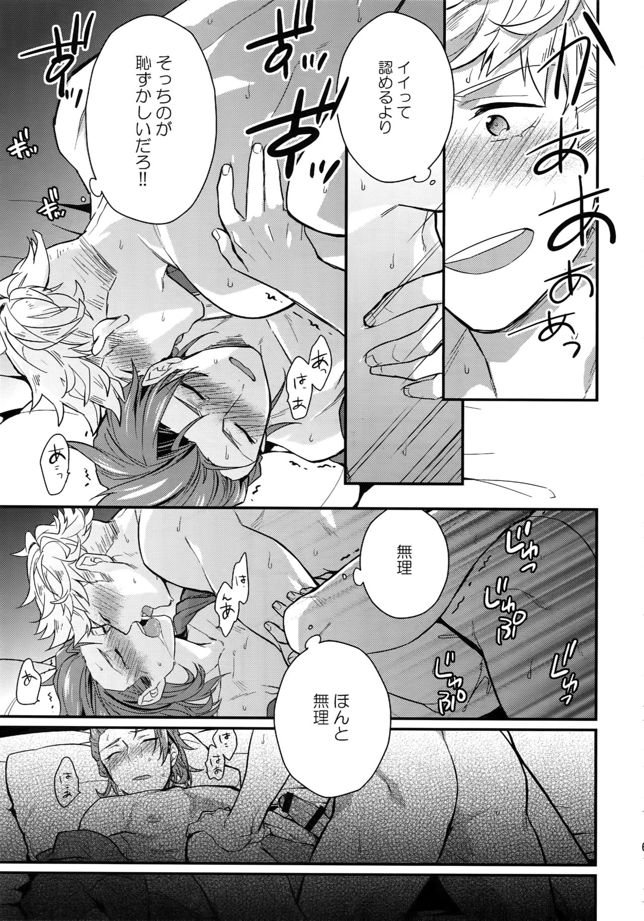 (C94) [週休五日制 (塔夜綴)] 再録 (グランブルーファンタジー)