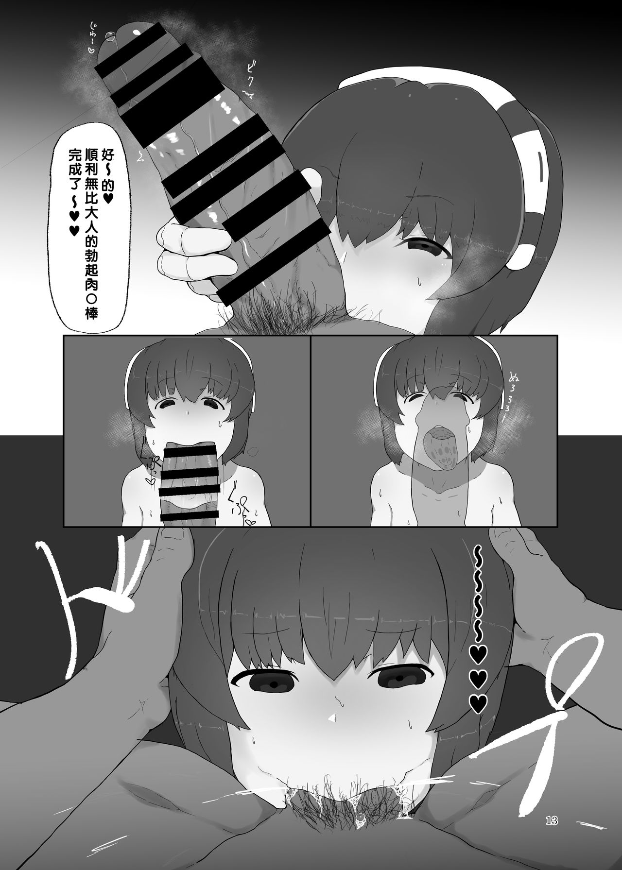 [えくすぷろーらー (田代みりか)] ホワイトカルモトリンドリーム (VA-11 Hall-A: Cyberpunk Bartender Action) [中国翻訳] [DL版]