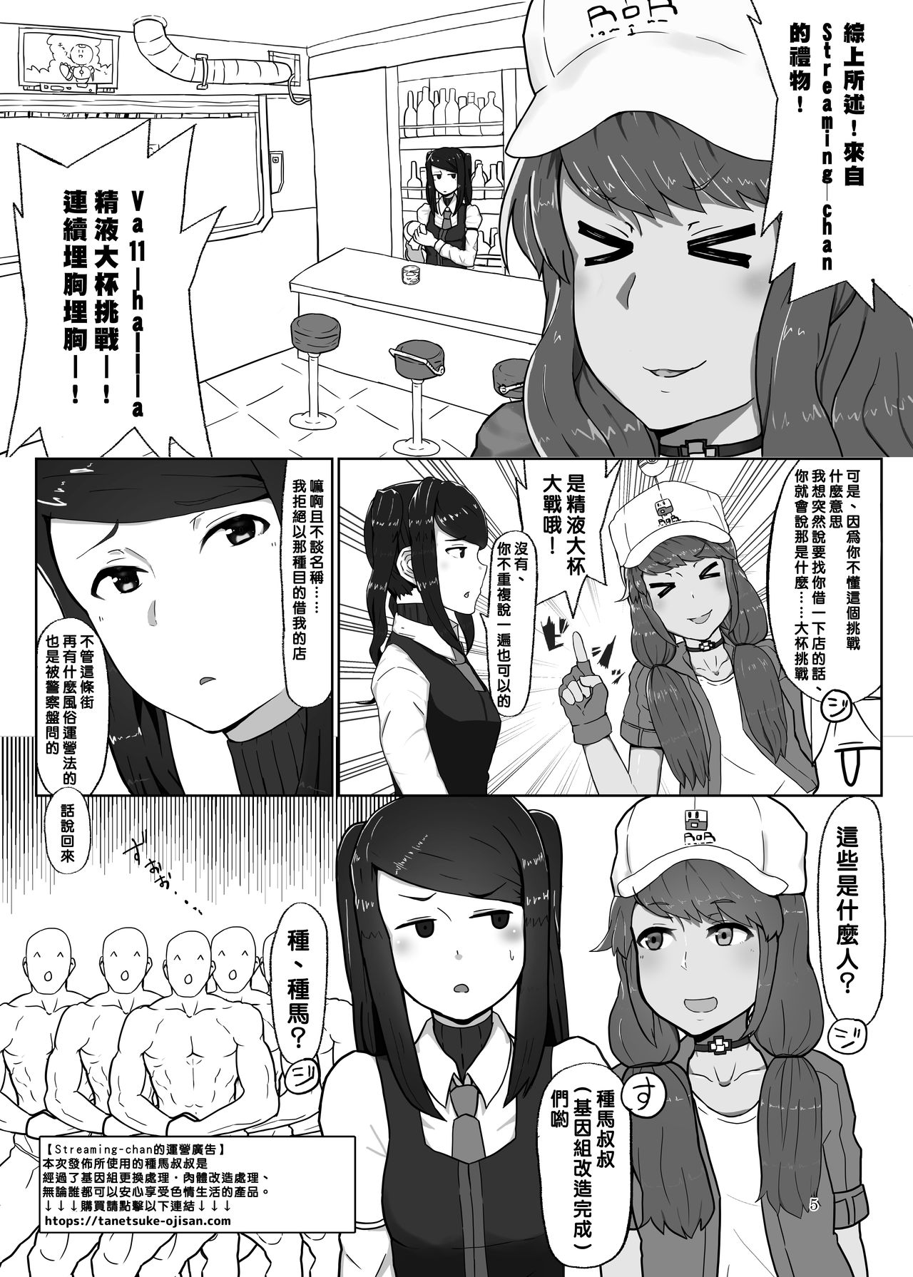 [えくすぷろーらー (田代みりか)] ホワイトカルモトリンドリーム (VA-11 Hall-A: Cyberpunk Bartender Action) [中国翻訳] [DL版]