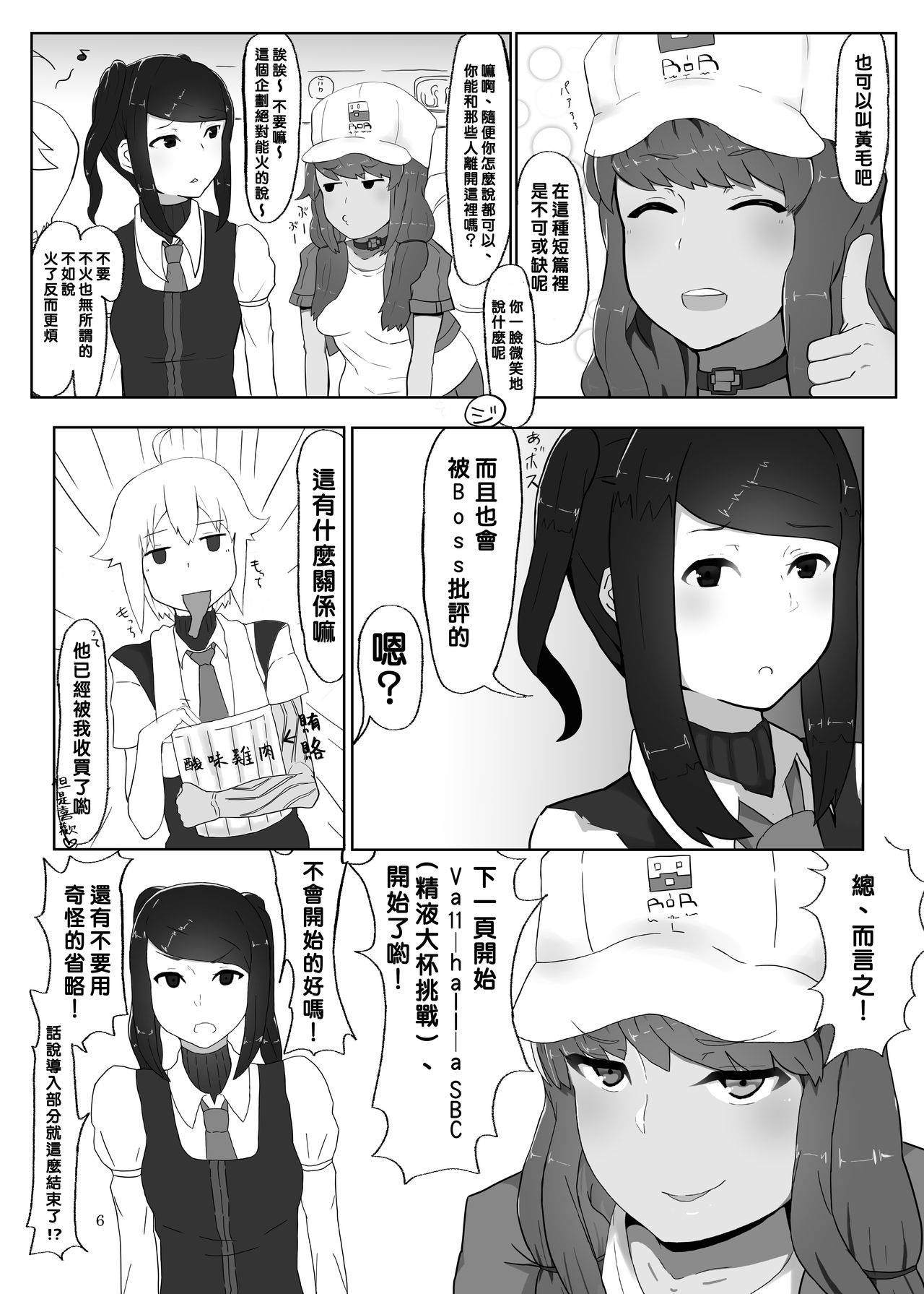 [えくすぷろーらー (田代みりか)] ホワイトカルモトリンドリーム (VA-11 Hall-A: Cyberpunk Bartender Action) [中国翻訳] [DL版]