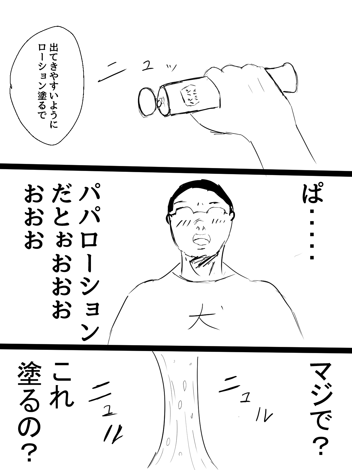 [筋肉信仰] 君の産綱になりたい