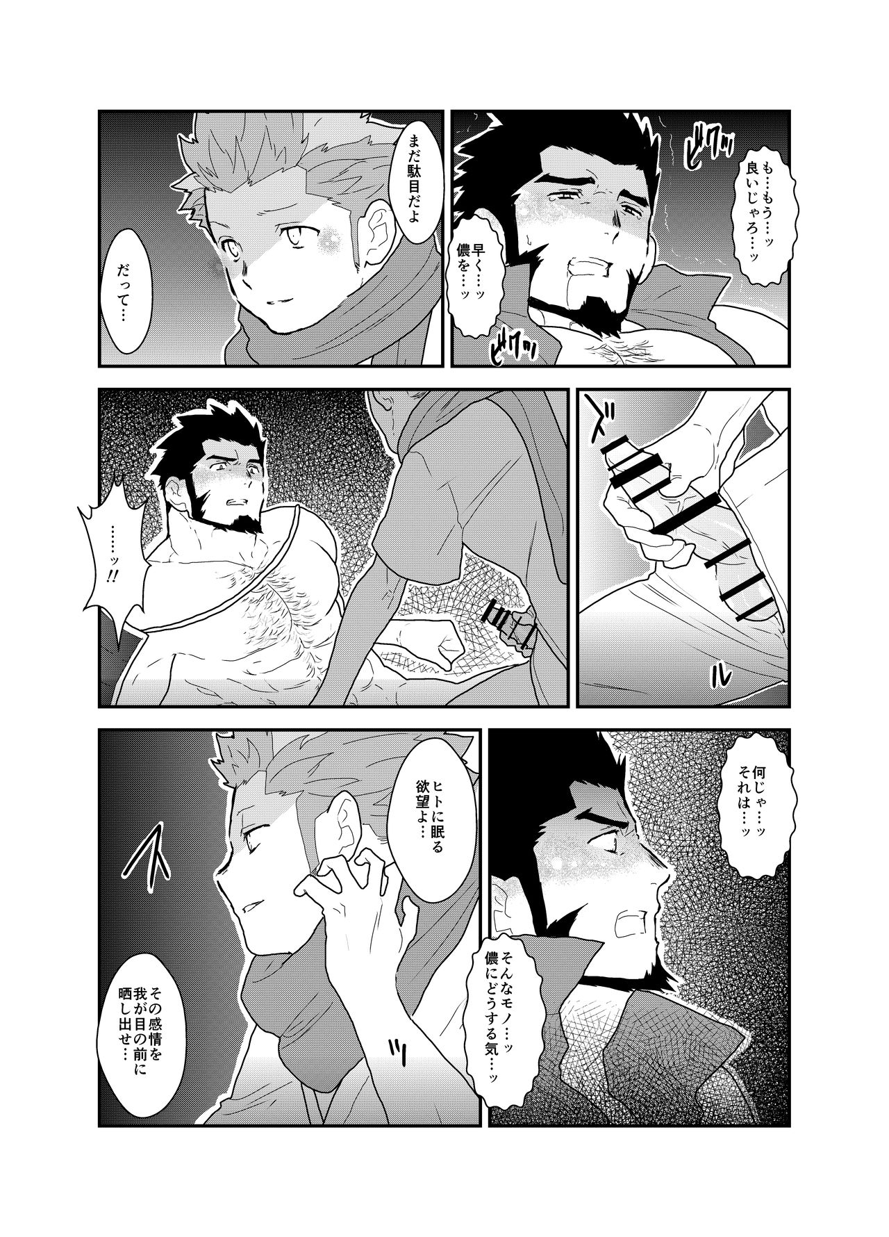 [空色パンダ (ヤモメ)] とある武将の異世界召喚
