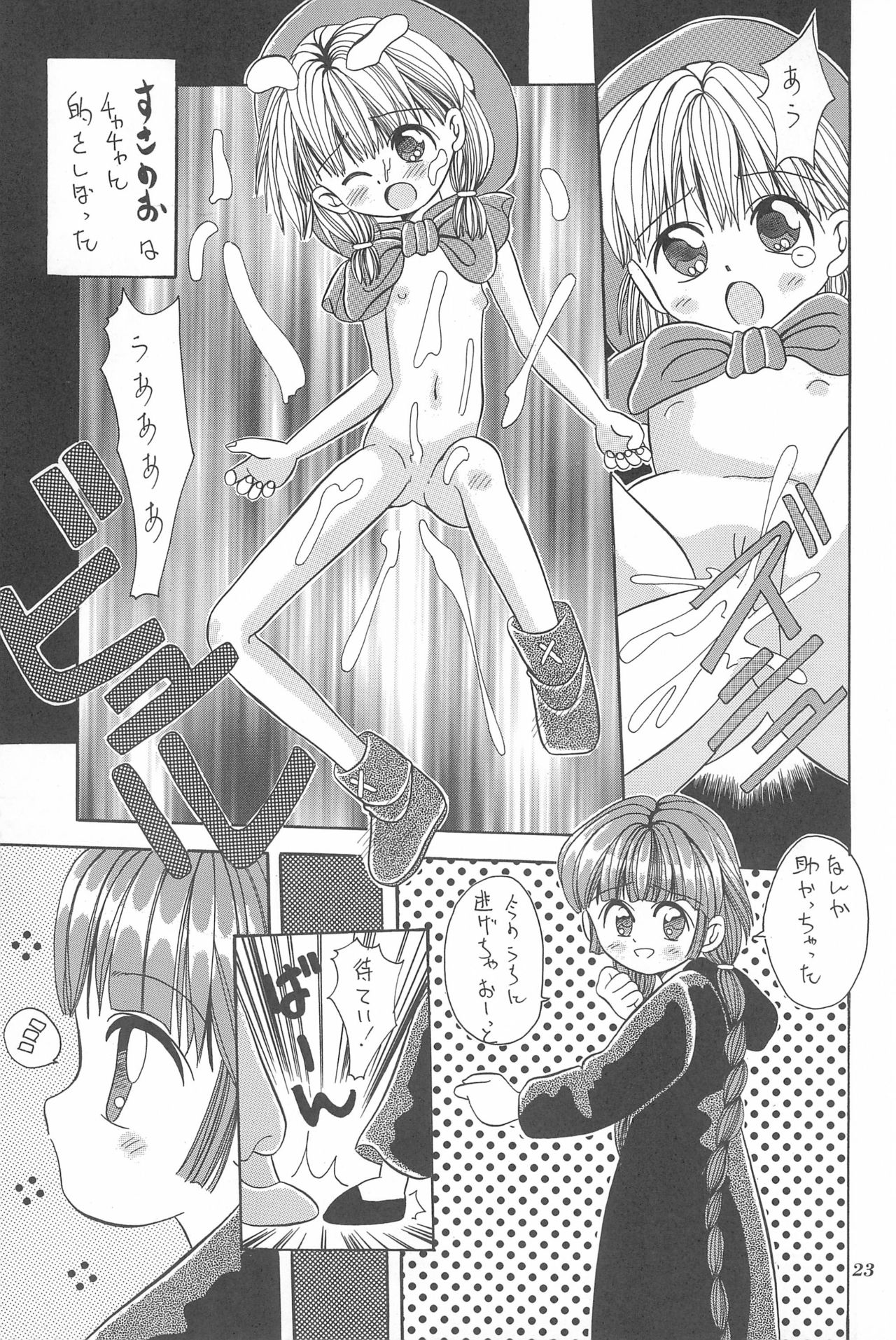 (C47) [奇想D工房 (よろず)] ちょっと朝ごはん (よろず)