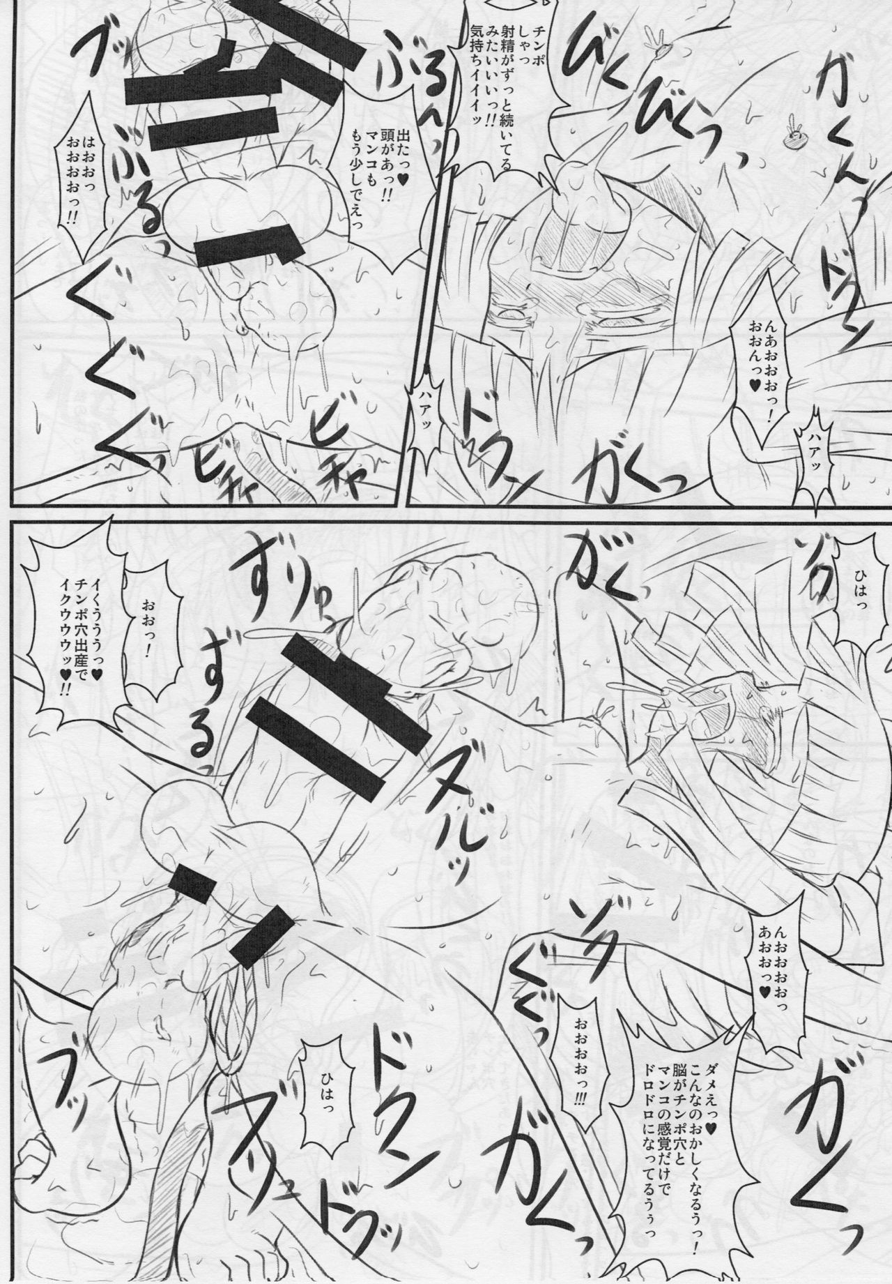 [東京ガマチャンネル (ムウレン)] アフターアポカリプス