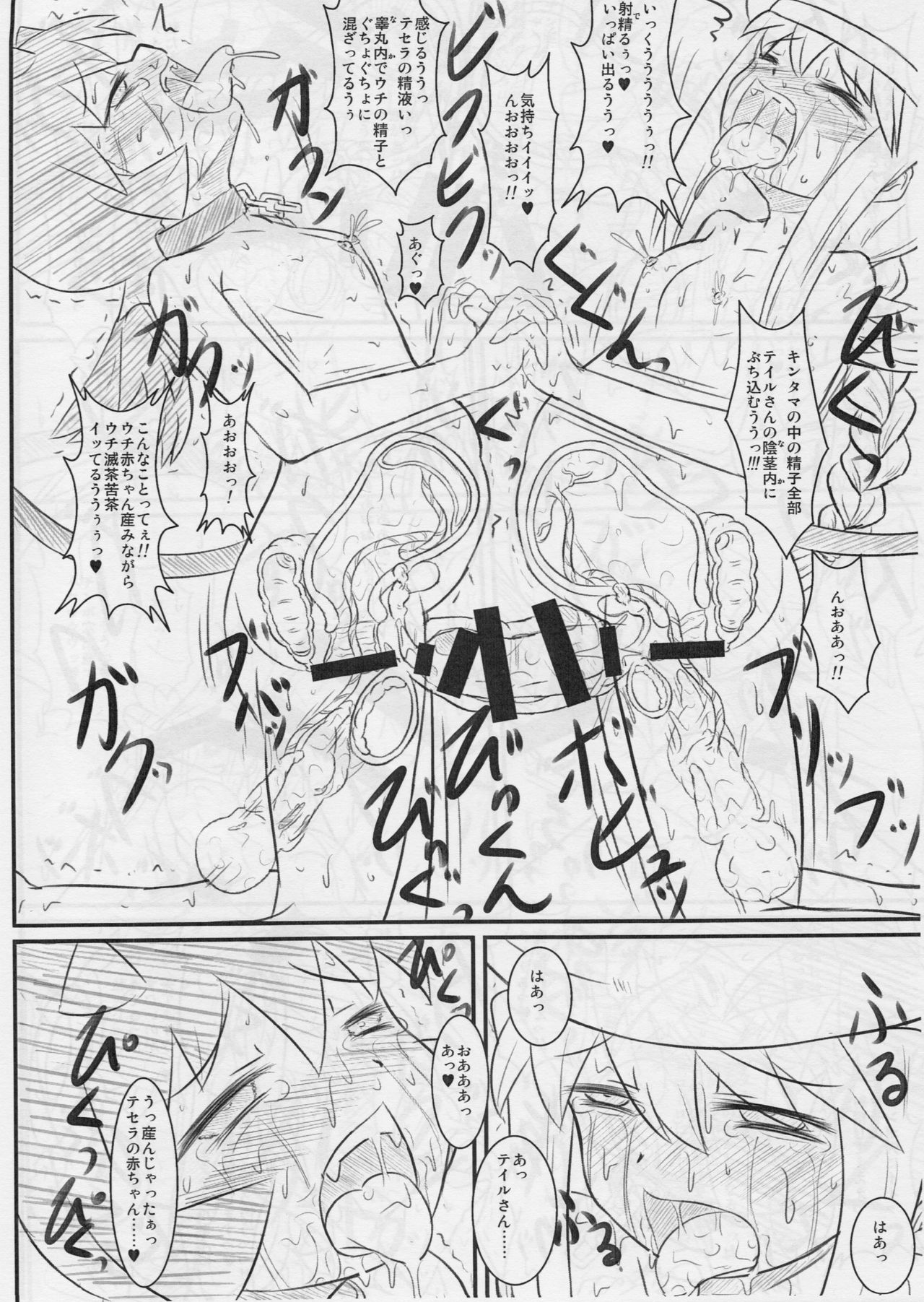[東京ガマチャンネル (ムウレン)] アフターアポカリプス