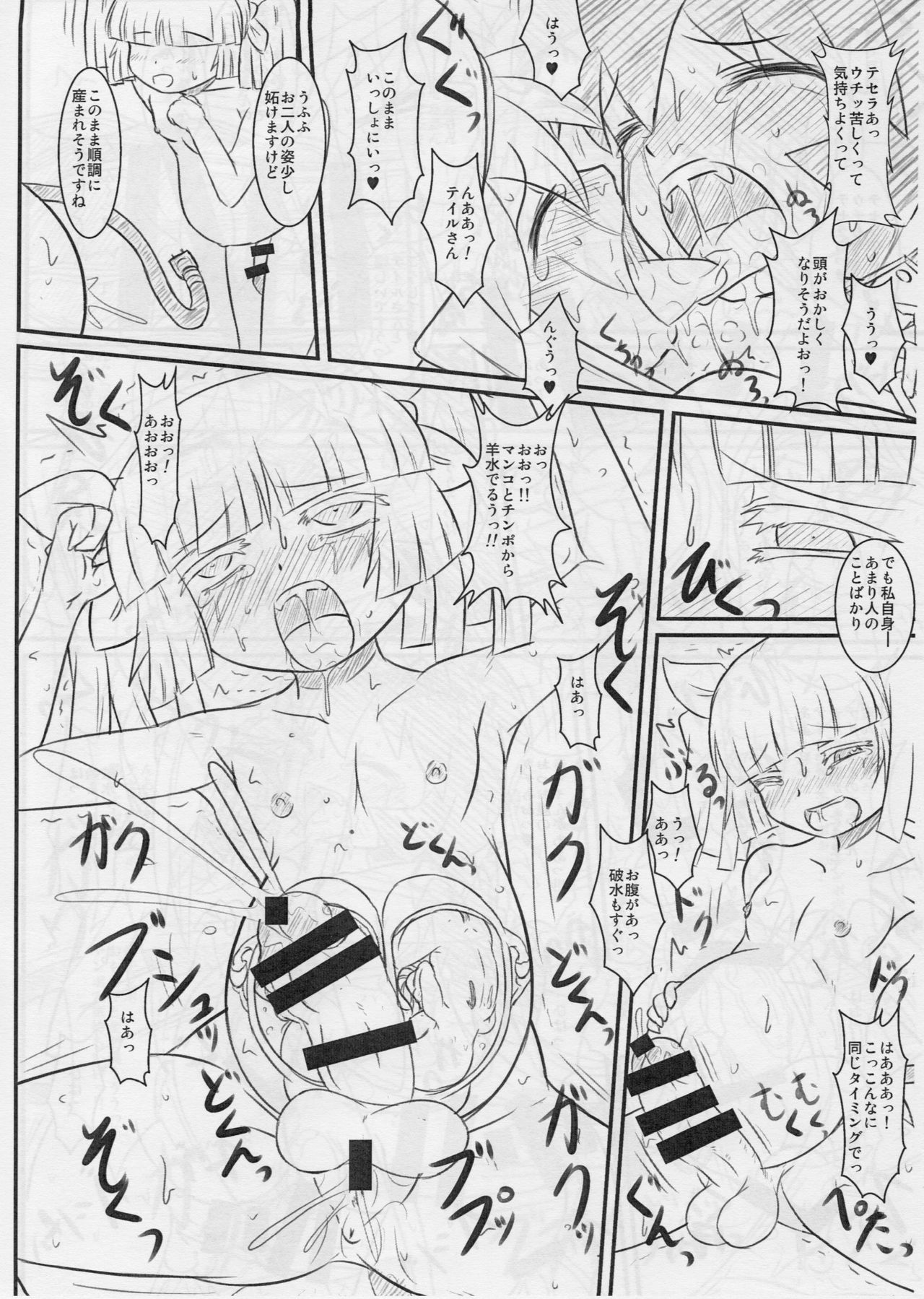 [東京ガマチャンネル (ムウレン)] アフターアポカリプス