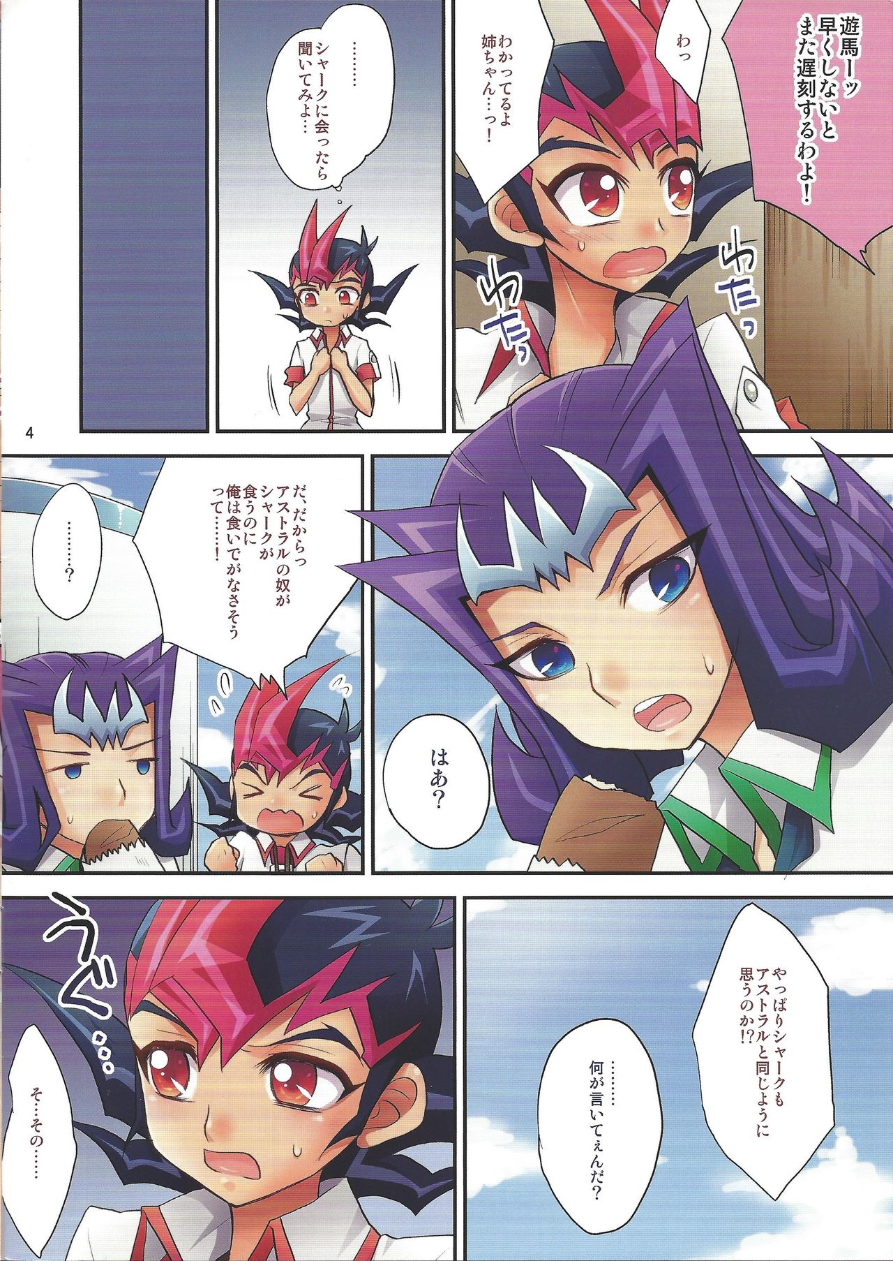 (C82) [HEATWAVE (雄飛)] おいしい海老の喰らい方 (遊☆戯☆王ZEXAL)