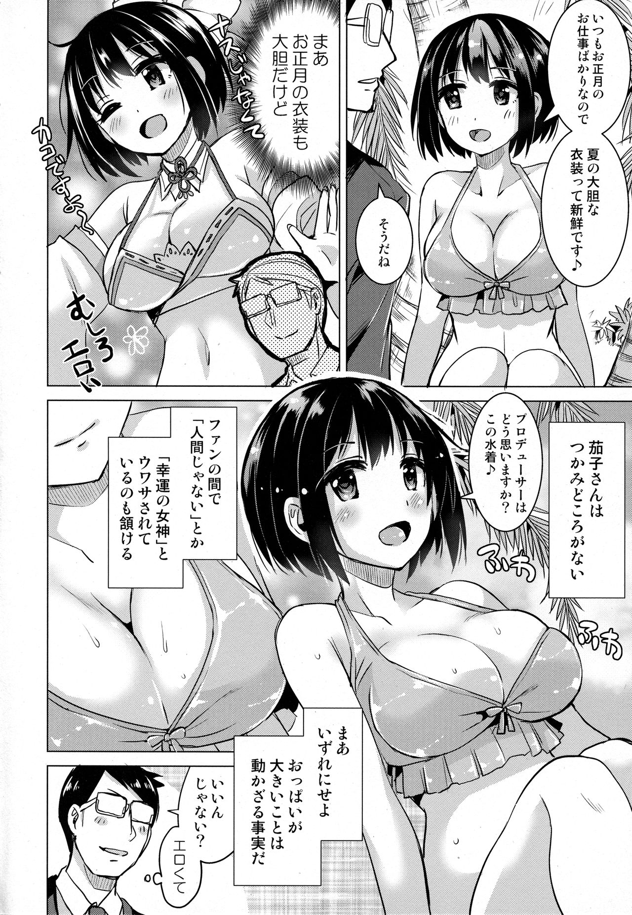 (C94) [ほとりぼっち (桜去ほとり)] かこさんとふつうにエッチする本 (アイドルマスター シンデレラガールズ)