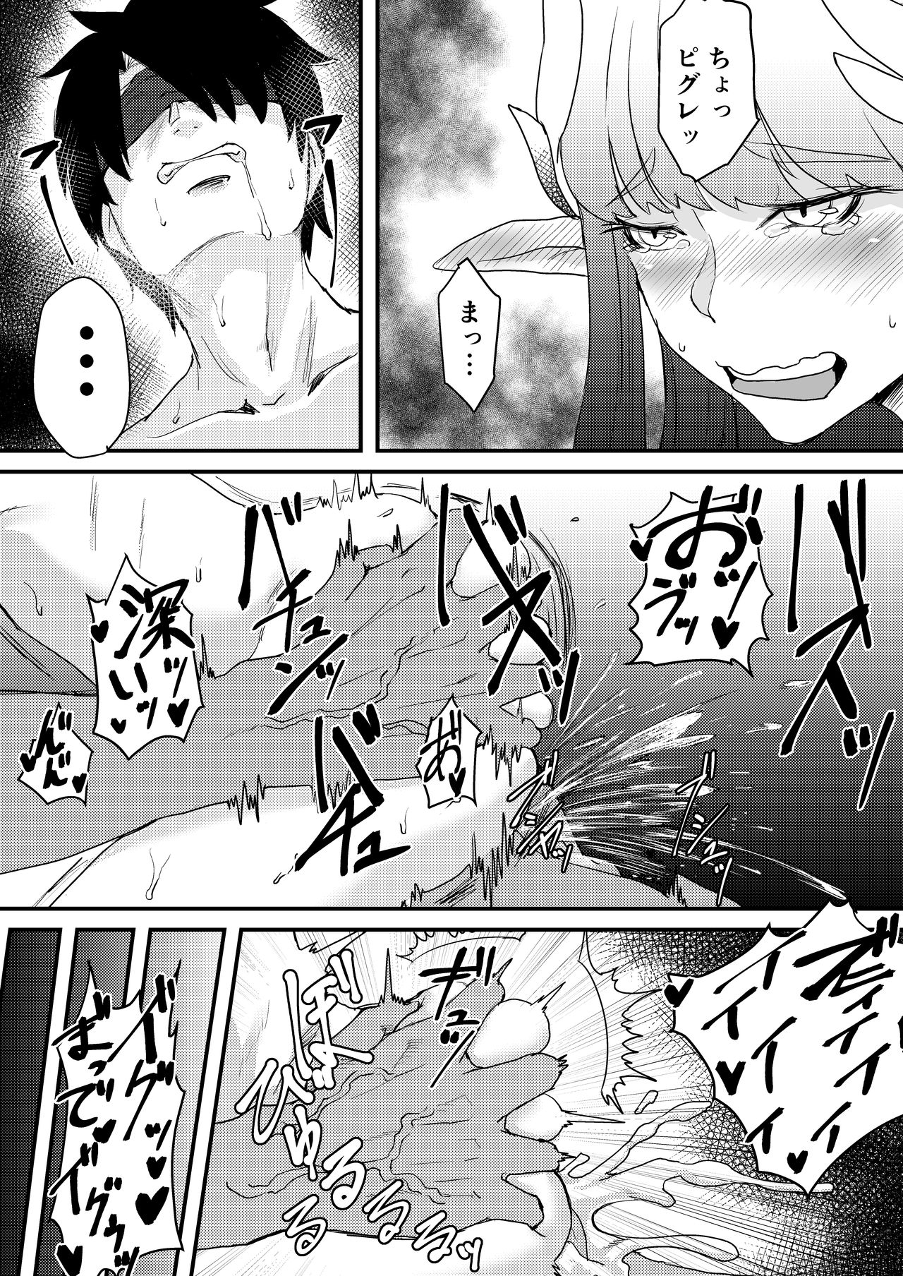 [KENT] 例のキュケオーン魔女さん漫画 (Fate/Grand Order) [DL版]