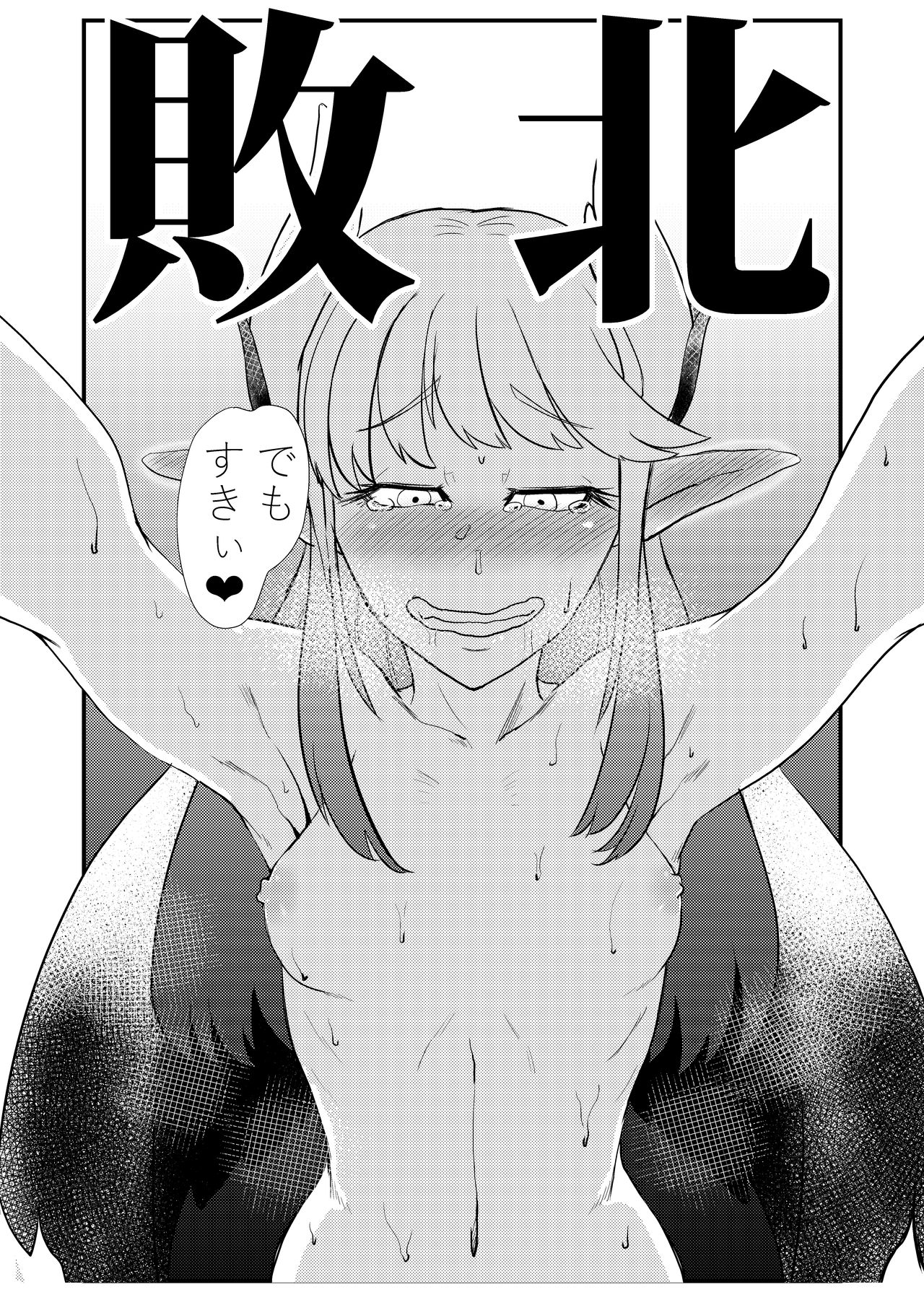 [KENT] 例のキュケオーン魔女さん漫画 (Fate/Grand Order) [DL版]