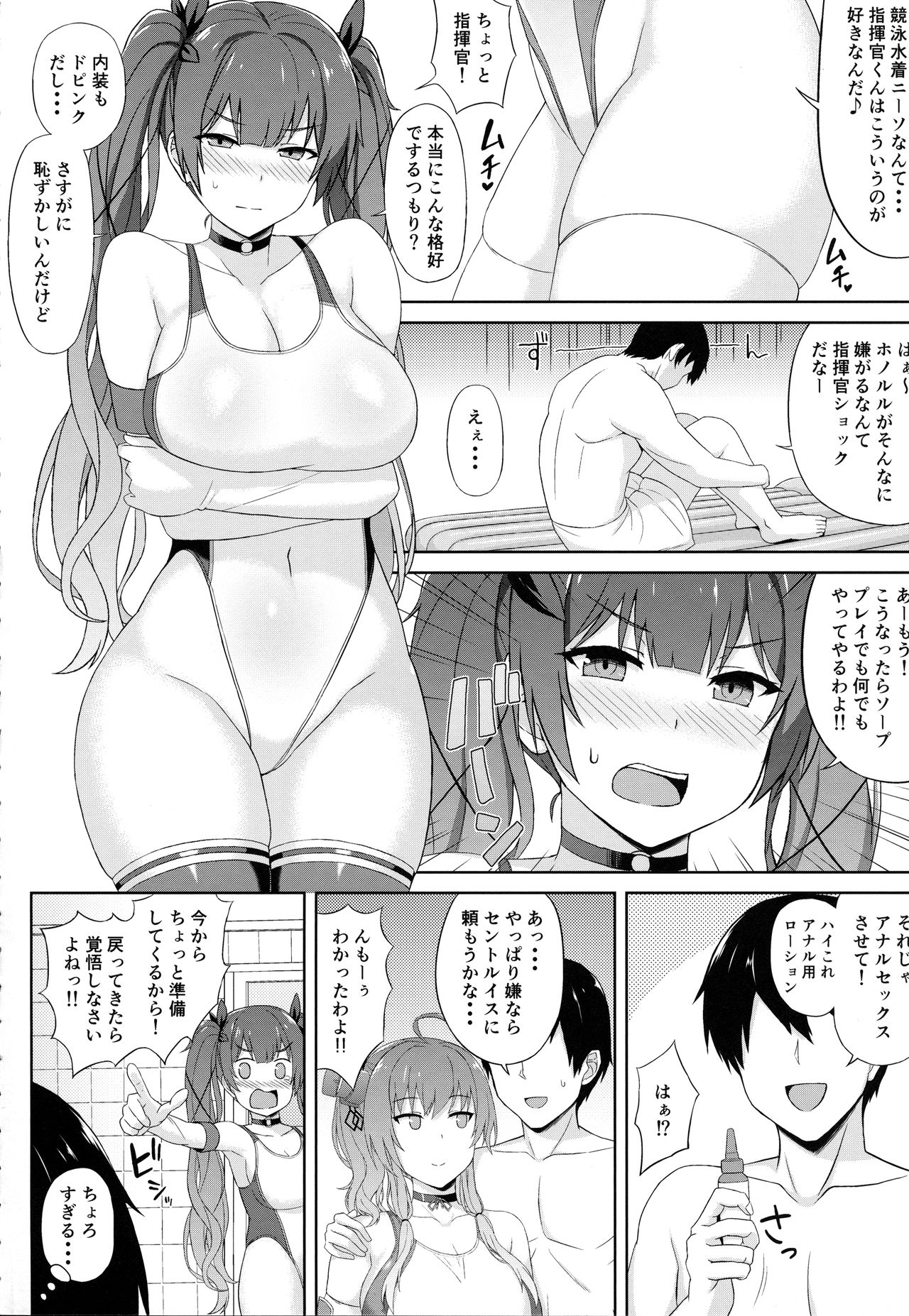 (C94) [夏季のタネ (サマー)] アズレンソープ部―ユニオン編― (アズールレーン)