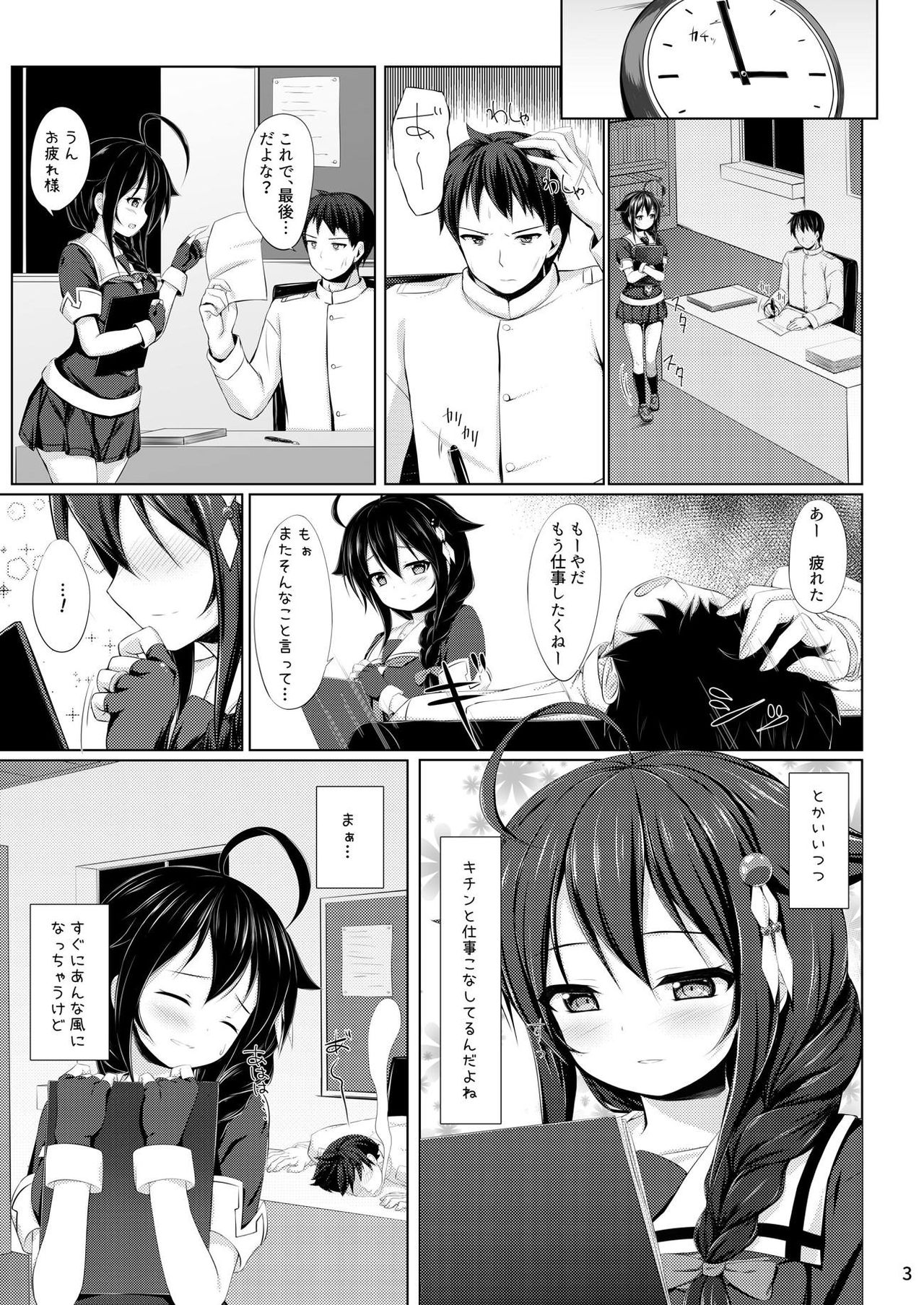 [しろたると (瑚樽)] いとしぐれ (艦隊これくしょん -艦これ-) [DL版]