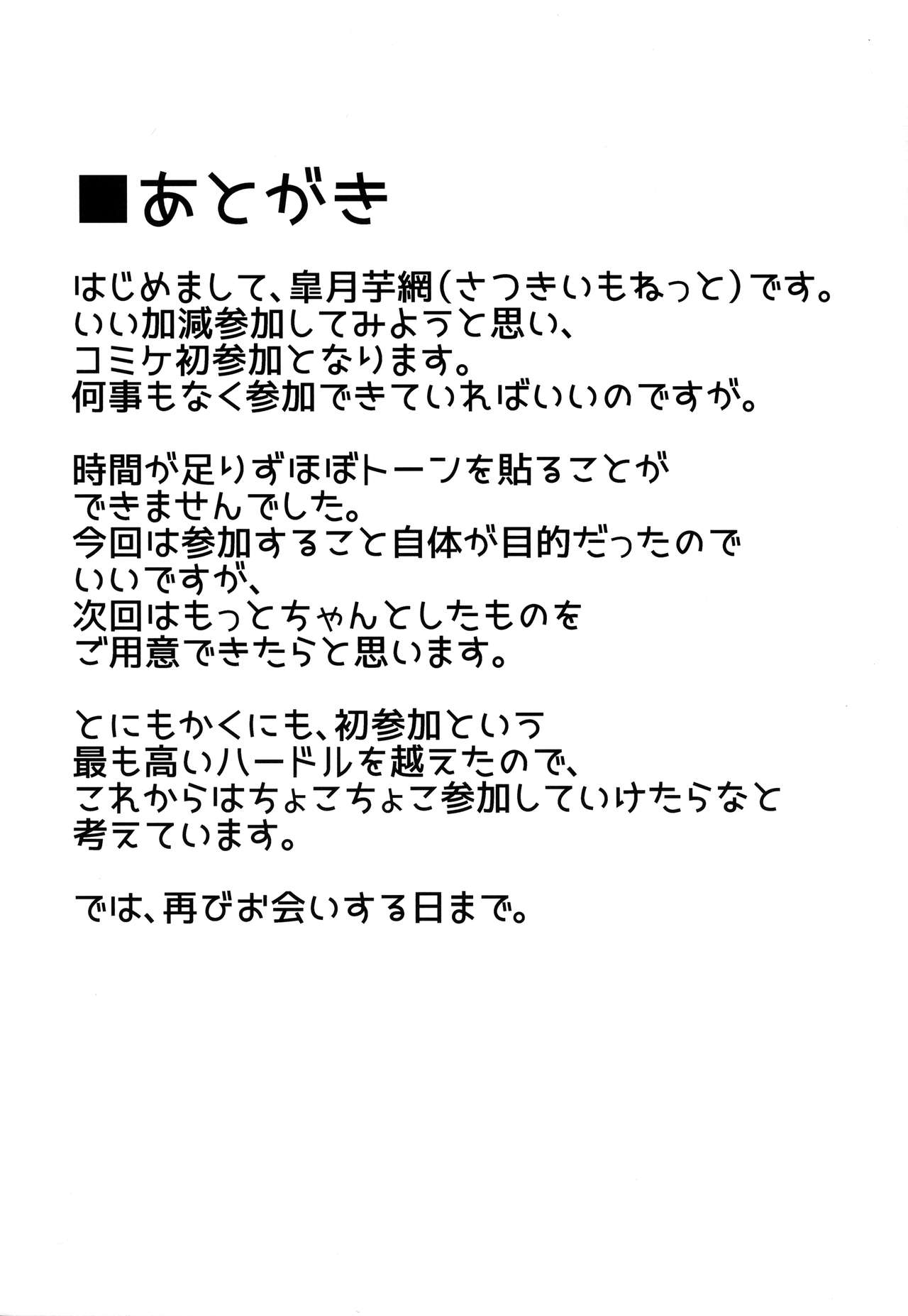 (C91) [satsukiimonet (皐月芋網)] グラン君のセカンドチェリーの性欲をスーテラに向けさせる本 (グランブルーファンタジー)