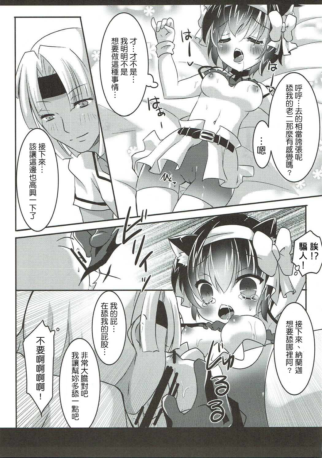 (みみけっと35) [ぎょぎょぎょカンパニー (こうごまう)] ねこみみギャングちゃんはダマされて××されちゃうの (ジョジョの奇妙な冒険) [中国翻訳]