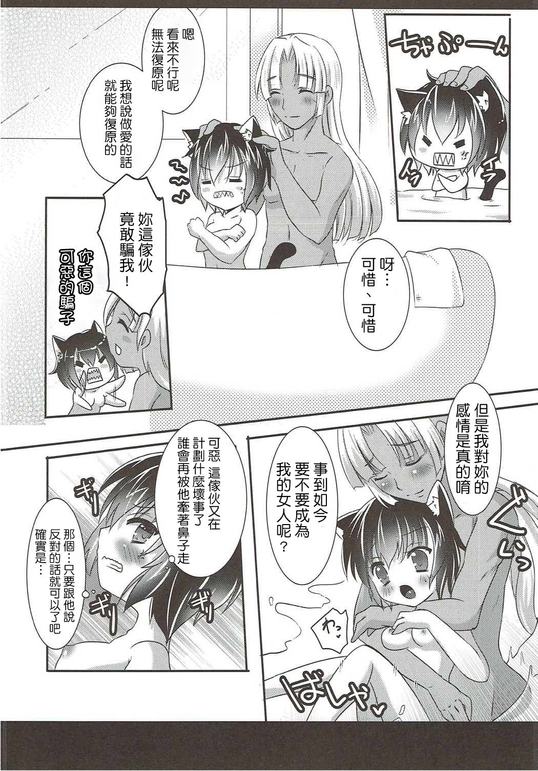 (みみけっと35) [ぎょぎょぎょカンパニー (こうごまう)] ねこみみギャングちゃんはダマされて××されちゃうの (ジョジョの奇妙な冒険) [中国翻訳]