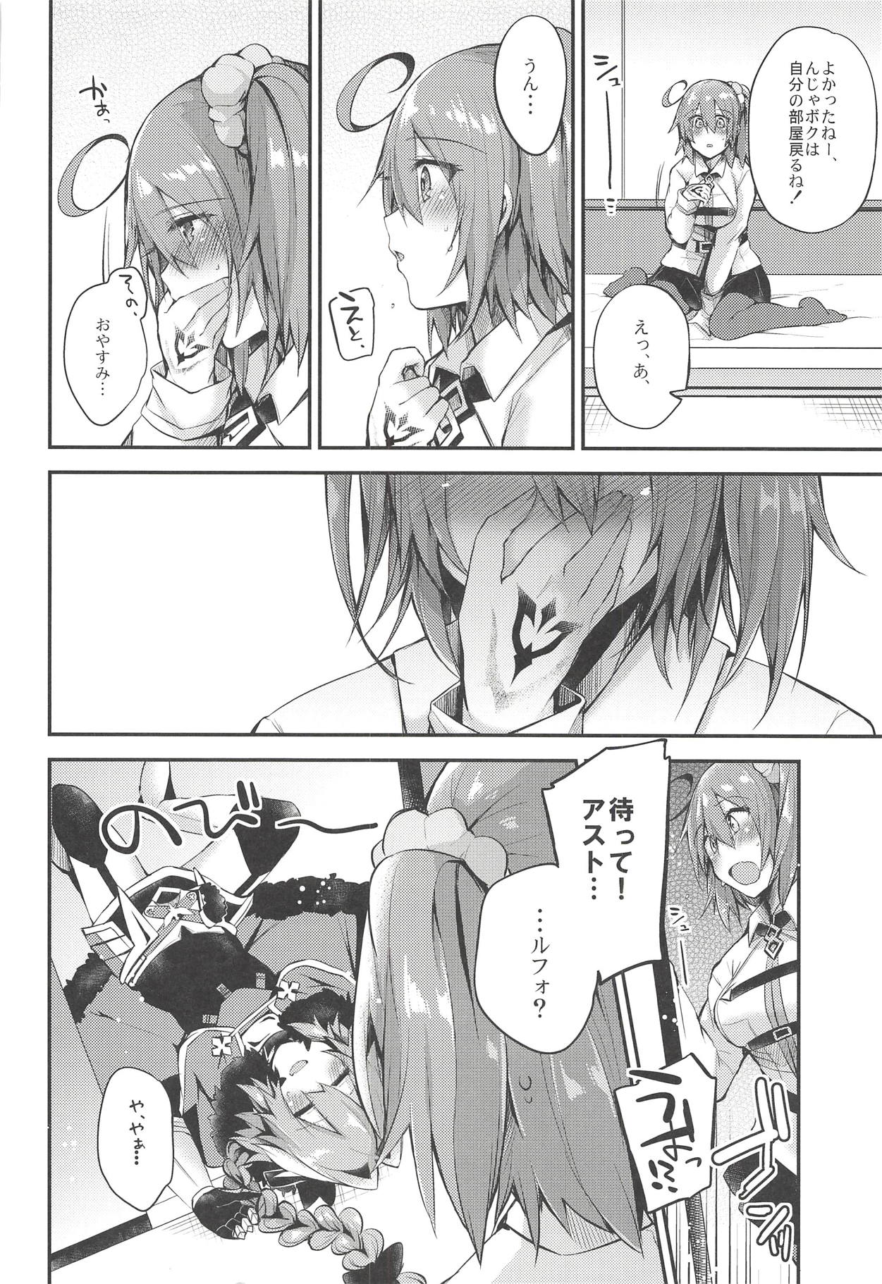 (C93) [りーりおがーと (かえぬこ)] アストルフォで一日中あそんじゃう?それとも聖杯あげちゃう?どっちもやっちゃう! (Fate/Grand Order)