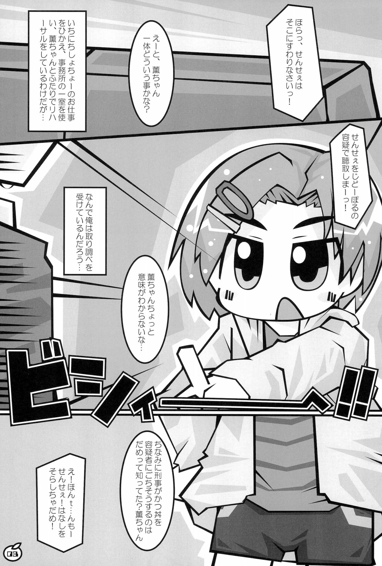 (C85) [耳屋 (わしず)] せんせぇだいしゅきホールディングス (アイドルマスターシンデレラガールズ)