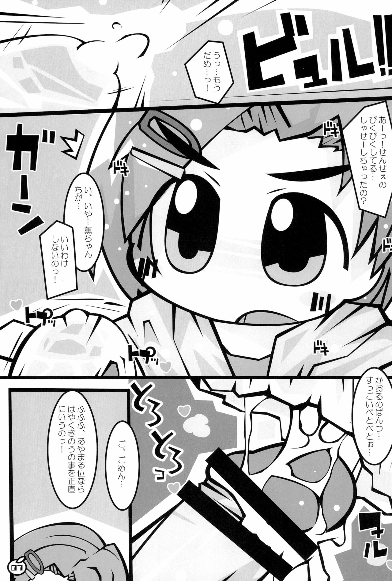 (C85) [耳屋 (わしず)] せんせぇだいしゅきホールディングス (アイドルマスターシンデレラガールズ)