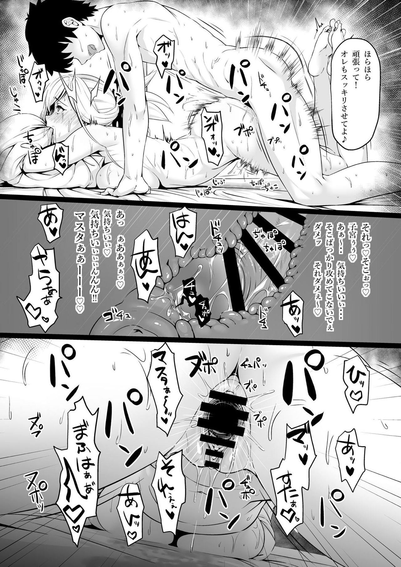 [UNreal (赤毛のUN)] 武蔵ちゃんは♀の身体 (Fate/Grand Order) [DL版]