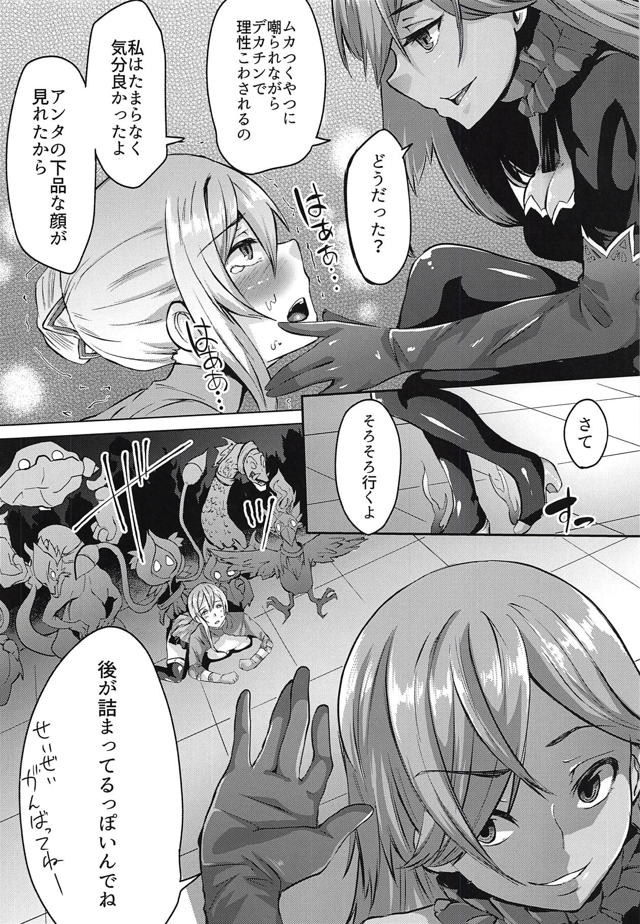 (C94) [白蛟会 (白瑞みずち)] 白雪は卑劣に歪む (シノアリス)