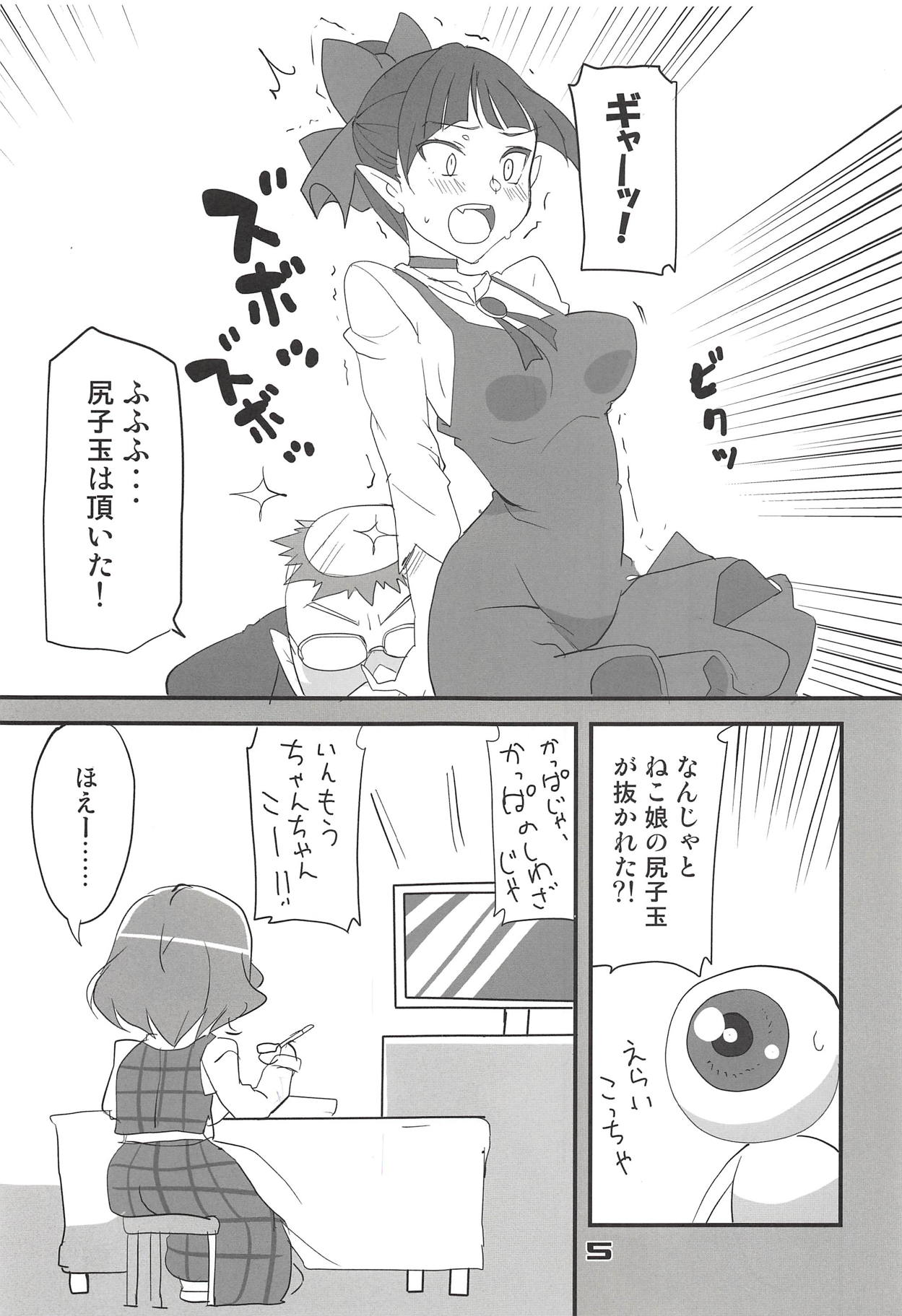 (紅楼夢14) [BlueMage (あおいまなぶ)] 風見幽香のしりこだま (東方Project)