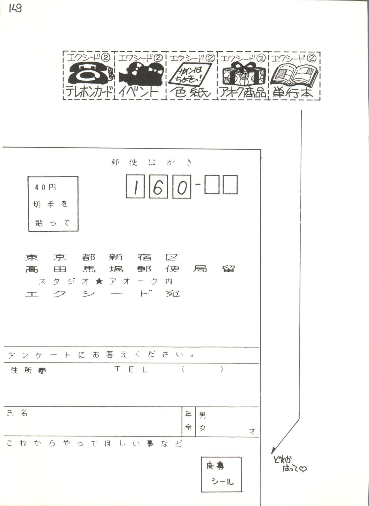 (C31) [スタジオ★アオーク (よろず)] XSEED エクシード Vol.2