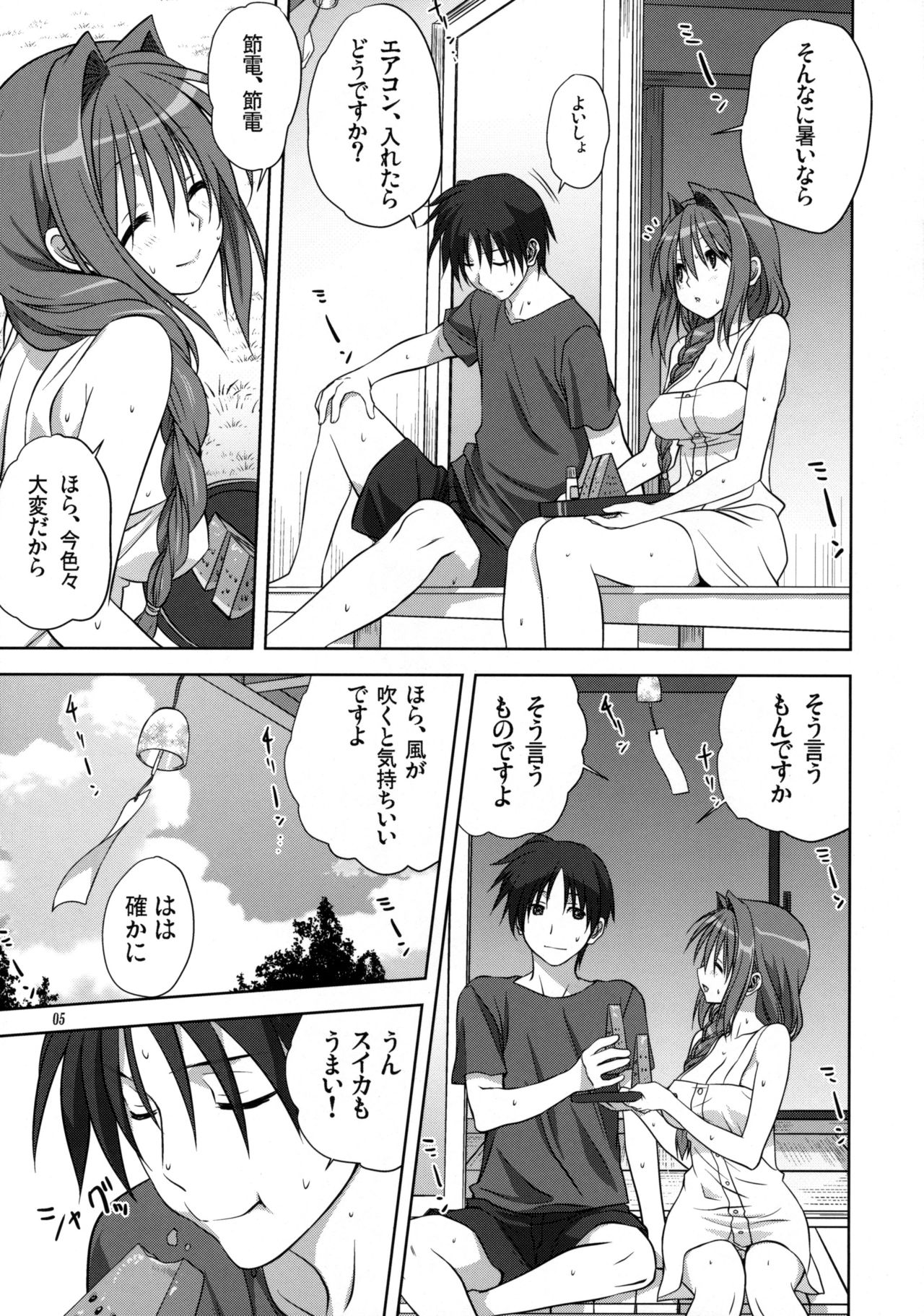 (C82) [みたらし倶楽部 (みたらし侯成)] 秋子さんといっしょ 10 (カノン) [無修正]