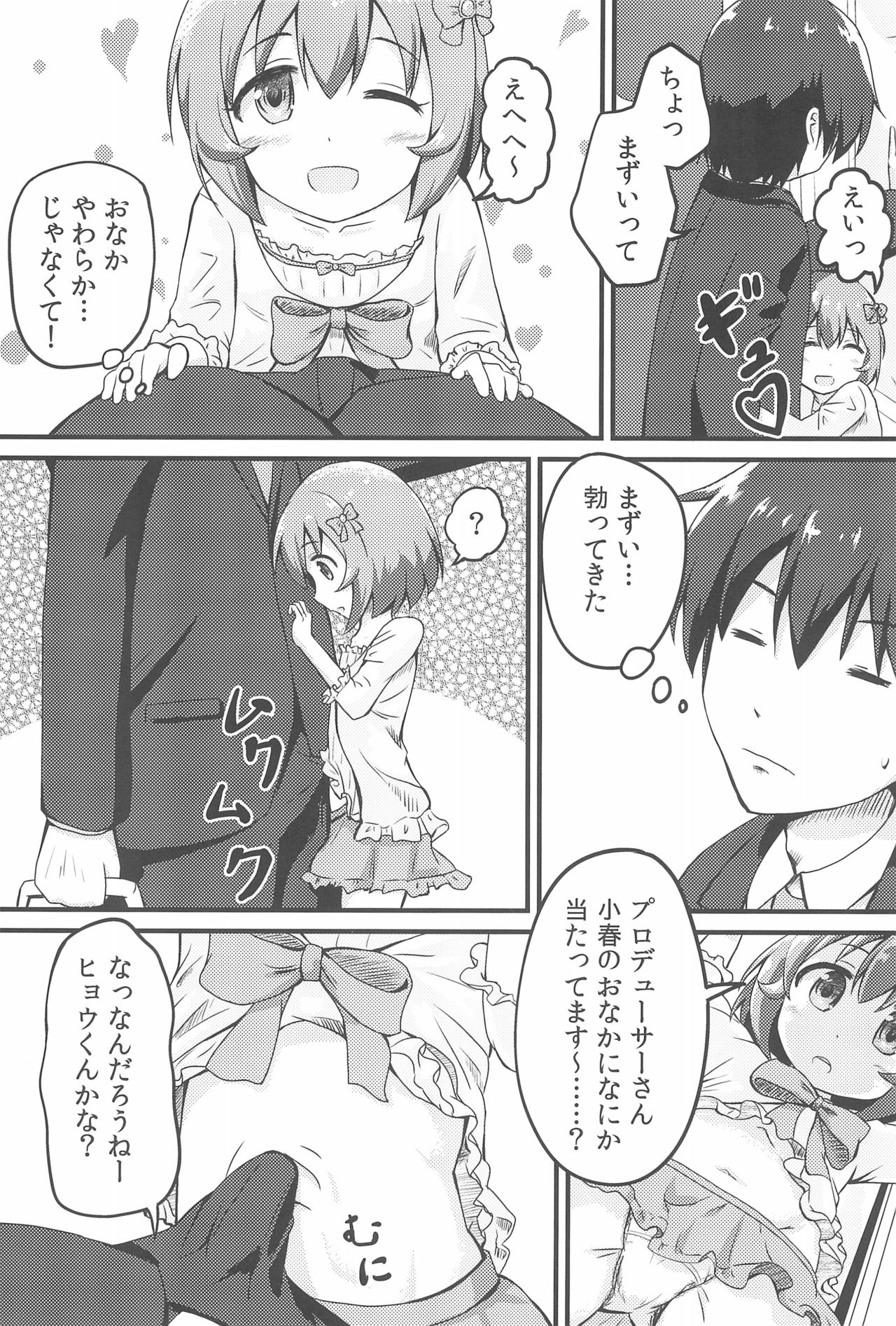 (C91) [こども体温 (よろず)] PONPONPON! (アイドルマスターシンデレラガールズ)